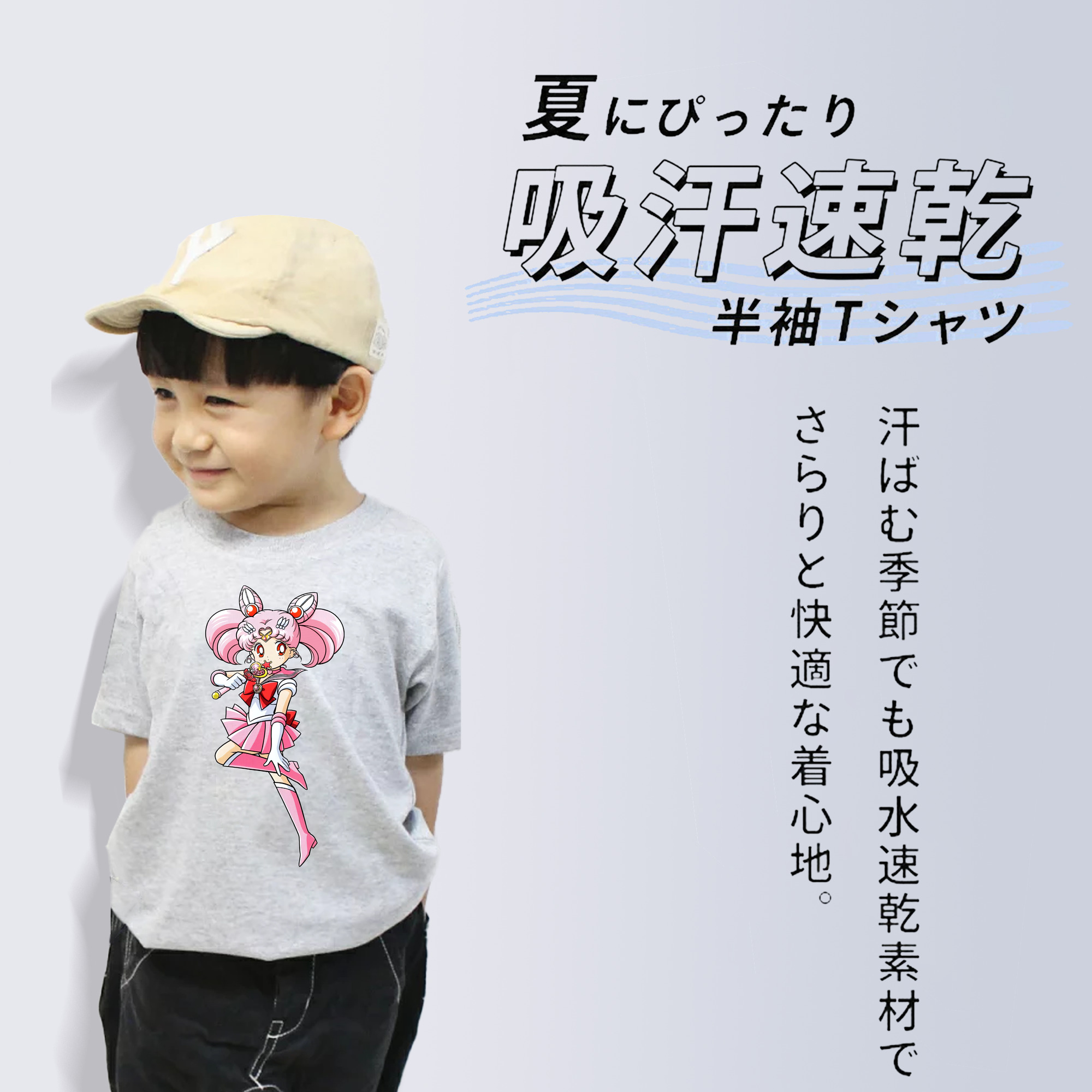 美少女戦士セーラームーン ちびうさ Sailor Moon Chibiusa Tsukino Usagi Small Lady Serenity 綿100％キッズTシャツ（フロントプリント）