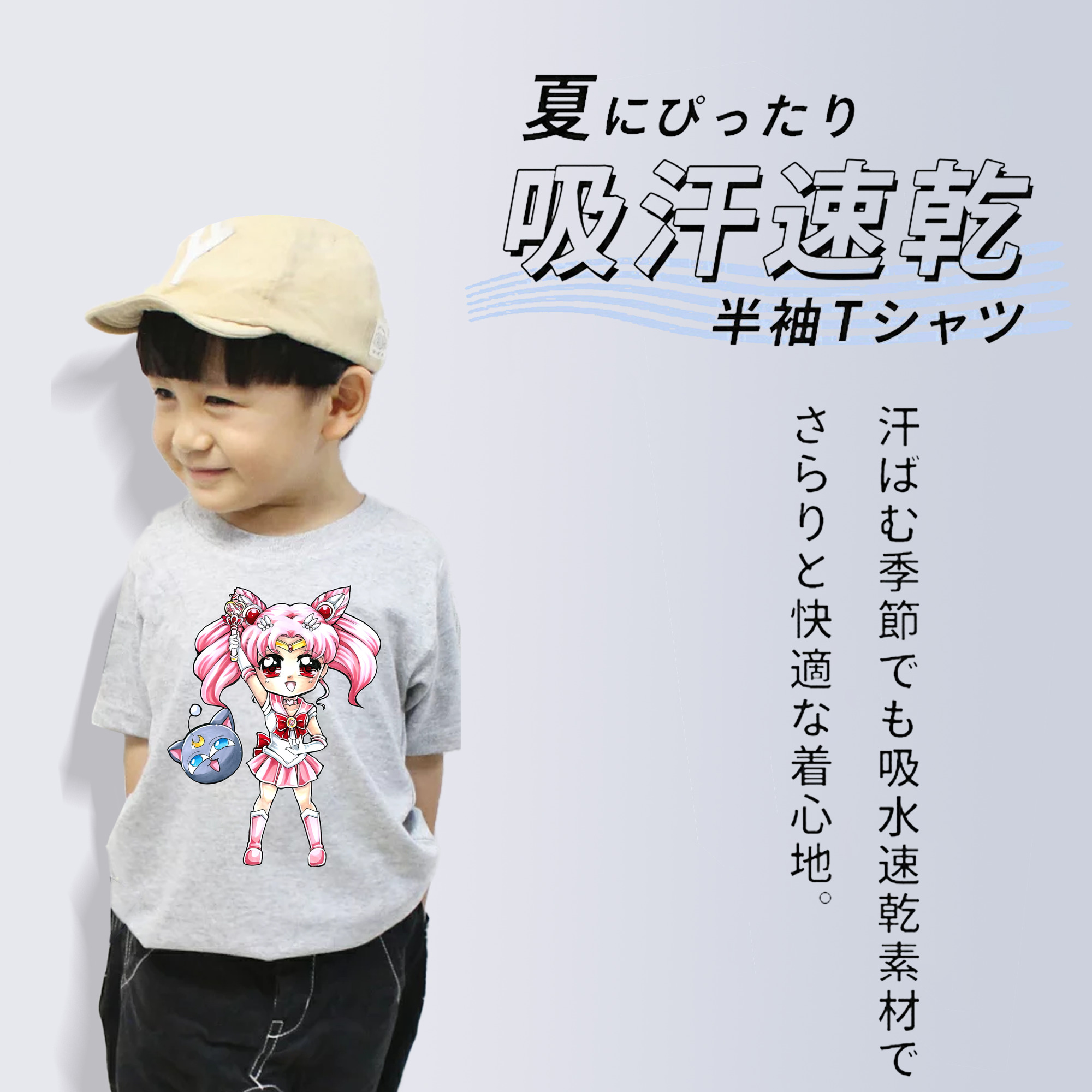 美少女戦士セーラームーン ちびうさ Sailor Moon Chibiusa Tsukino Usagi Small Lady Serenity 綿100％キッズTシャツ（フロントプリント）