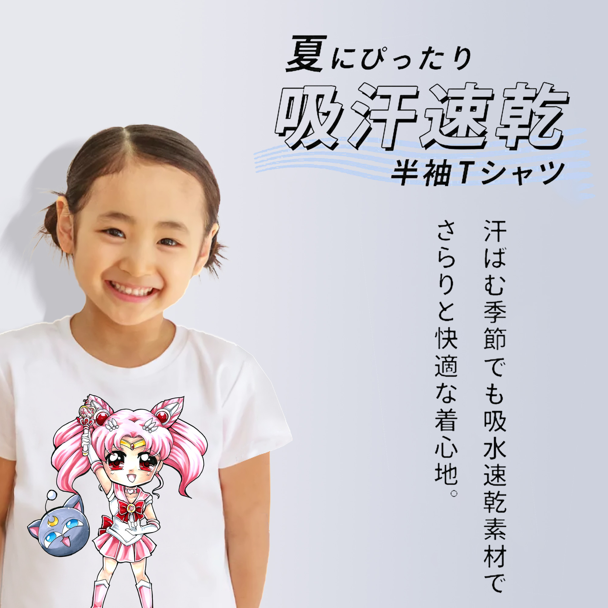 美少女戦士セーラームーン ちびうさ Sailor Moon Chibiusa Tsukino Usagi Small Lady Serenity 綿100％キッズTシャツ（フロントプリント）