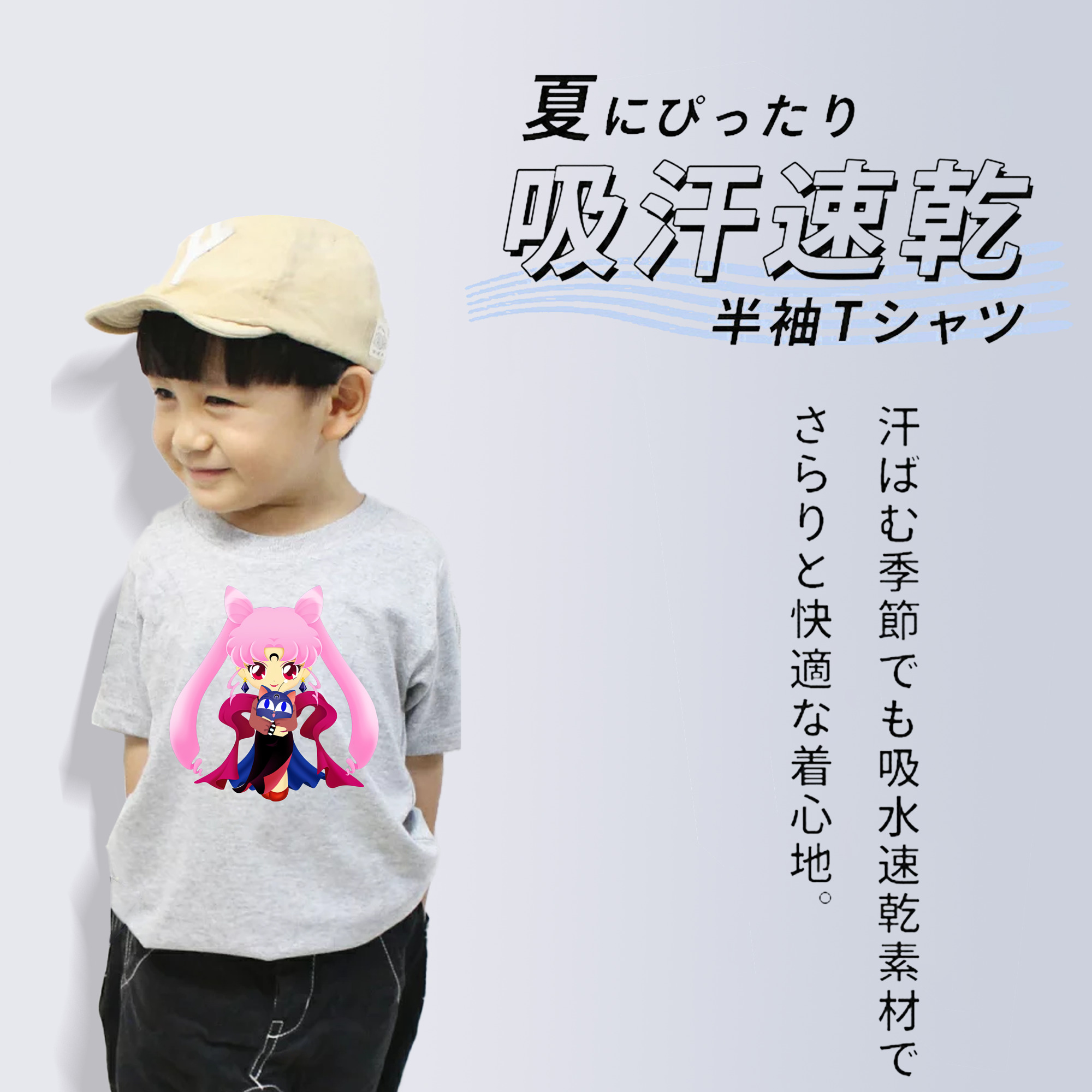 美少女戦士セーラームーン ちびうさ Sailor Moon Chibiusa Tsukino Usagi Small Lady Serenity 綿100％キッズTシャツ（フロントプリント）