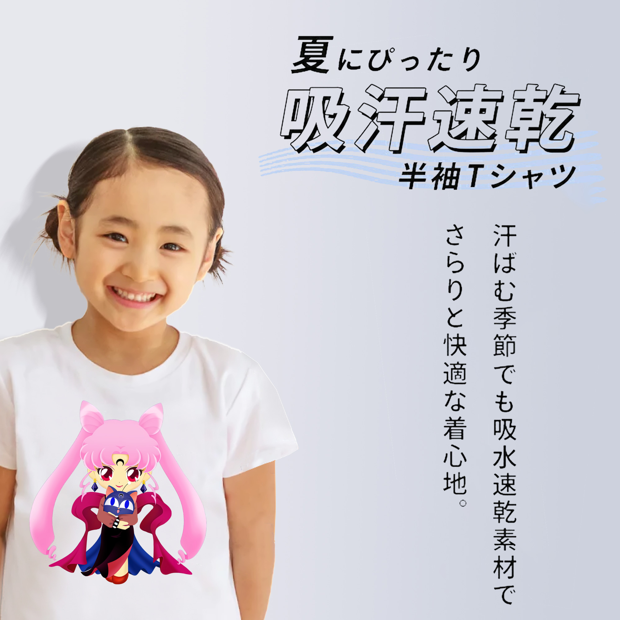 美少女戦士セーラームーン ちびうさ Sailor Moon Chibiusa Tsukino Usagi Small Lady Serenity 綿100％キッズTシャツ（フロントプリント）