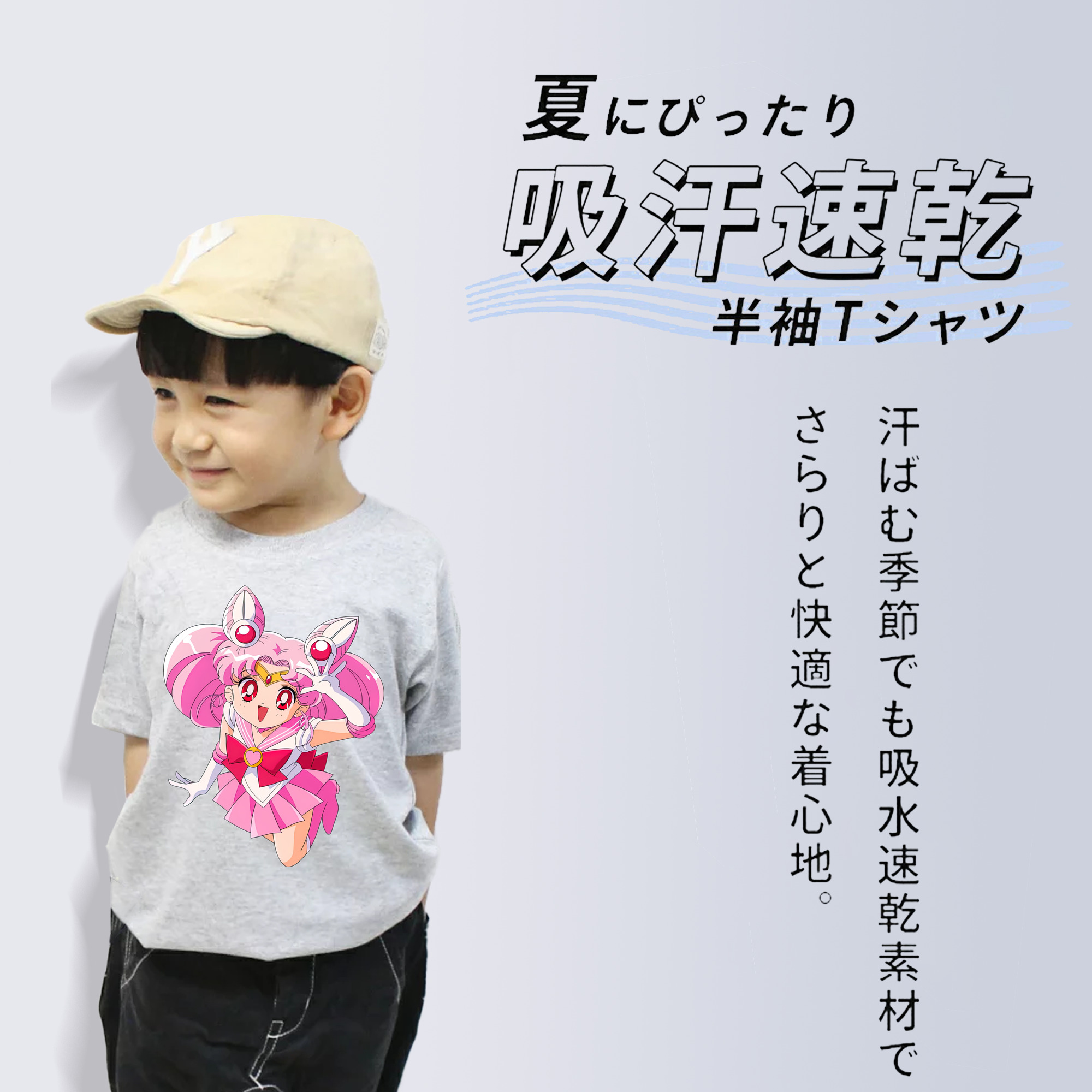 美少女戦士セーラームーン ちびうさ Sailor Moon Chibiusa Tsukino Usagi Small Lady Serenity 綿100％キッズTシャツ（フロントプリント）