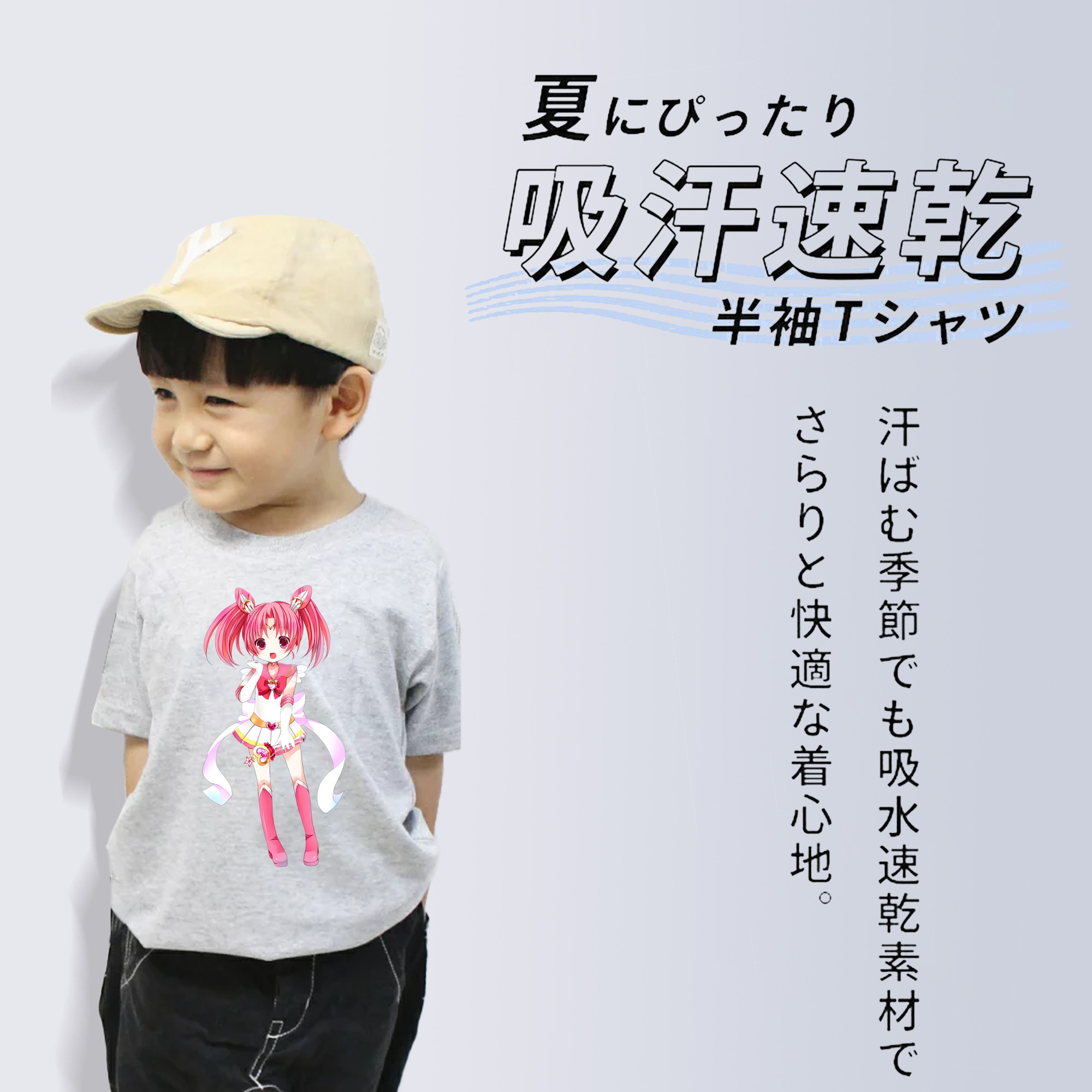 美少女戦士セーラームーン ちびうさ Sailor Moon Chibiusa Tsukino Usagi Small Lady Serenity 綿100％キッズTシャツ（フロントプリント）