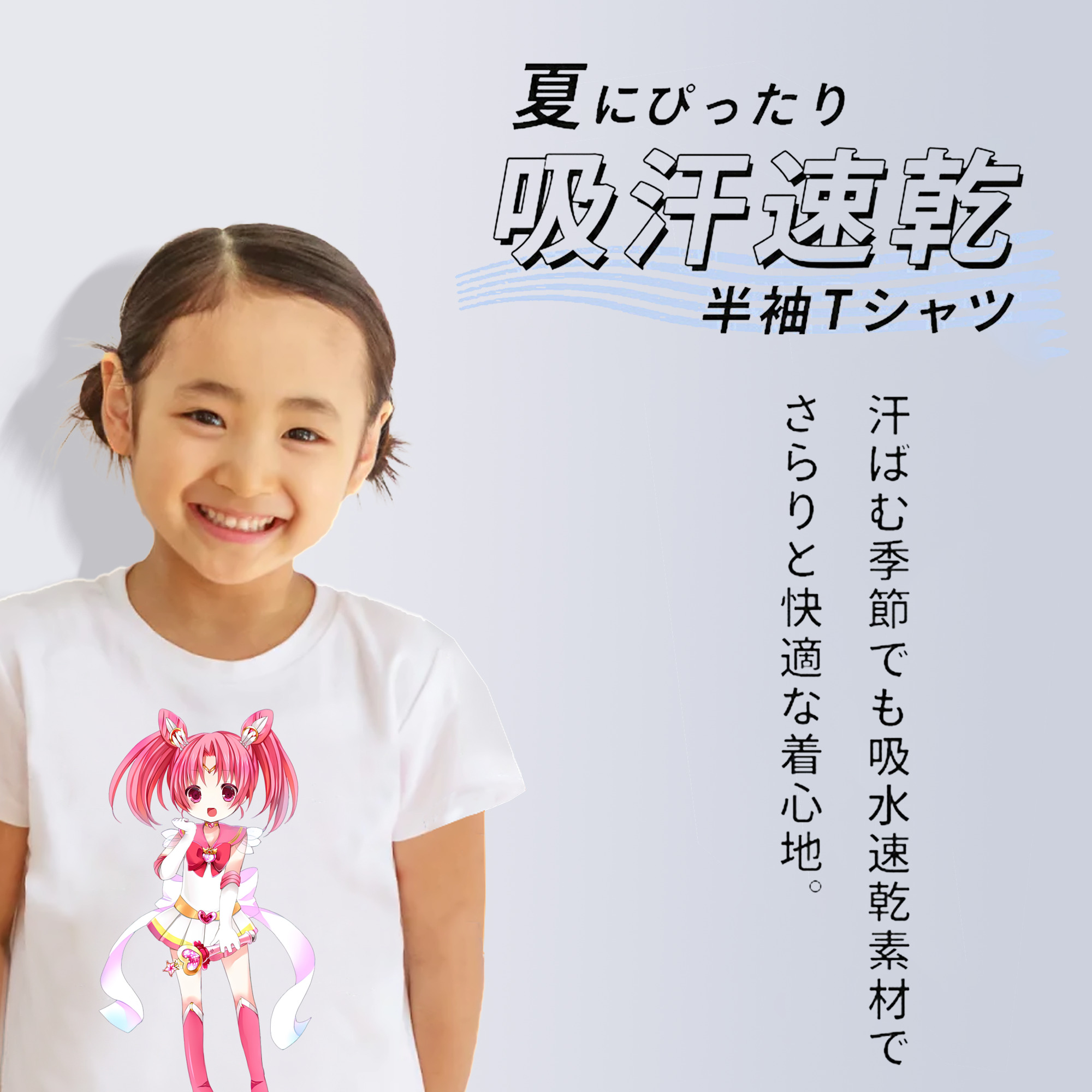 美少女戦士セーラームーン ちびうさ Sailor Moon Chibiusa Tsukino Usagi Small Lady Serenity 綿100％キッズTシャツ（フロントプリント）