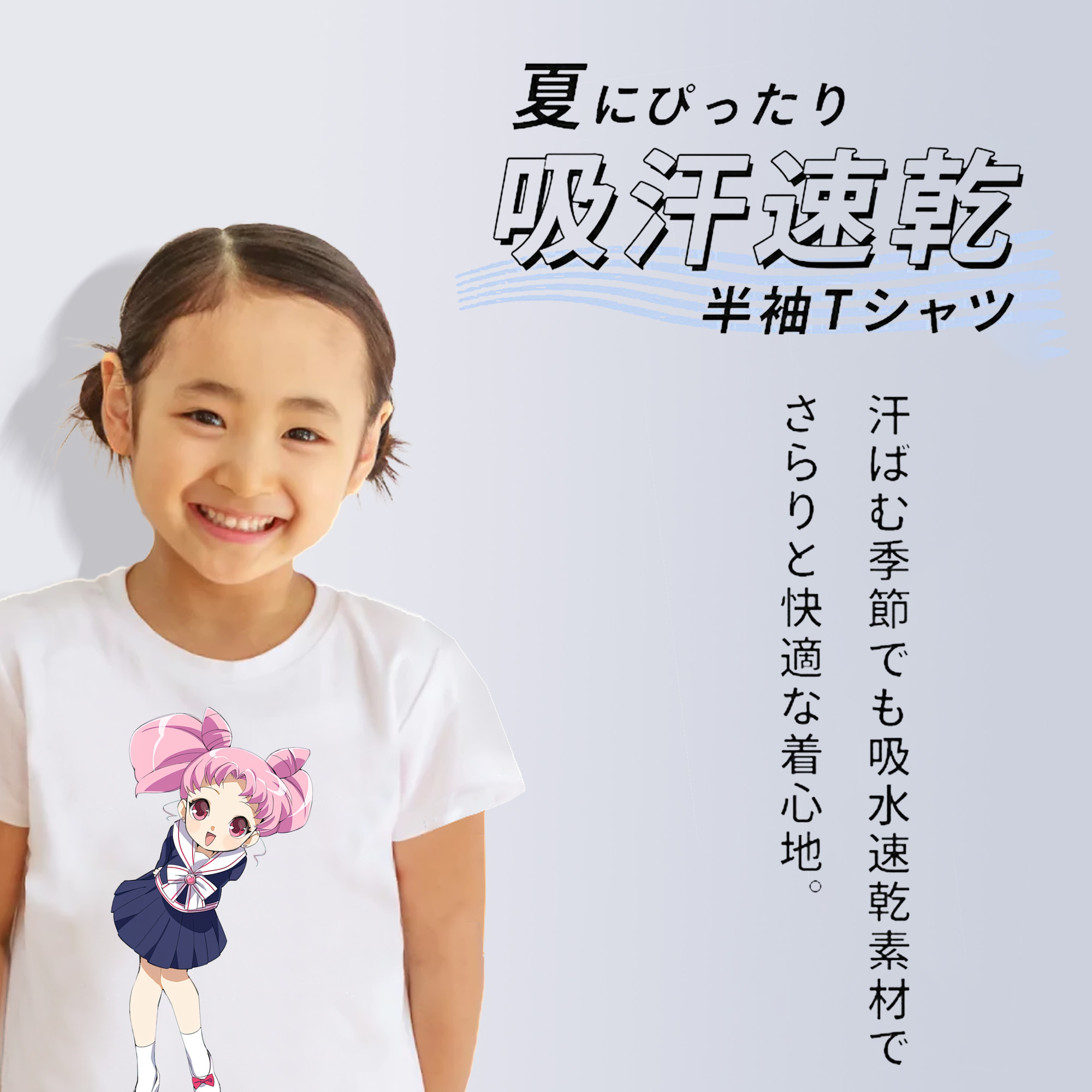 美少女戦士セーラームーン ちびうさ Sailor Moon Chibiusa Tsukino Usagi Small Lady Serenity 綿100％キッズTシャツ（フロントプリント）