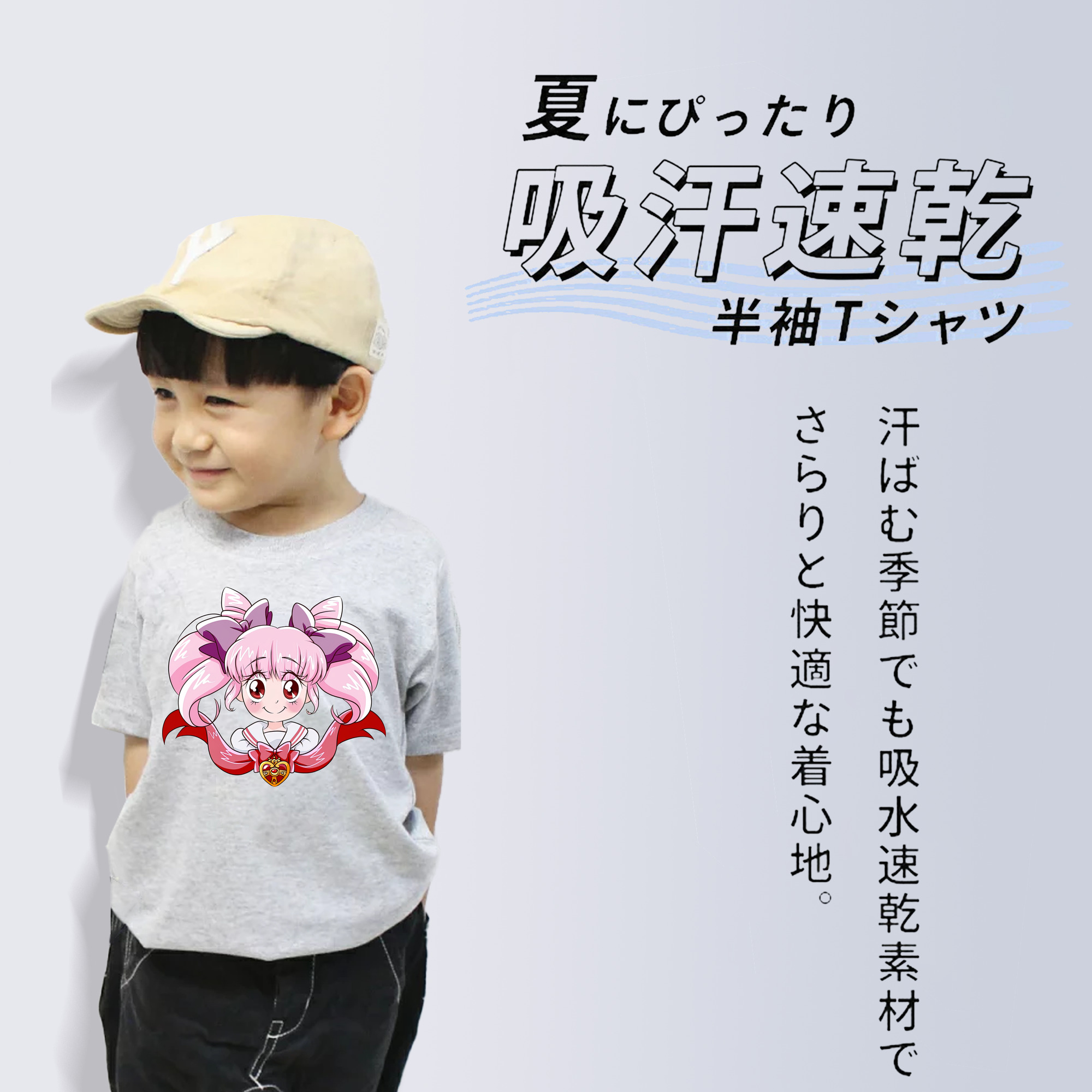 美少女戦士セーラームーン ちびうさ Sailor Moon Chibiusa Tsukino Usagi Small Lady Serenity 綿100％キッズTシャツ（フロントプリント）