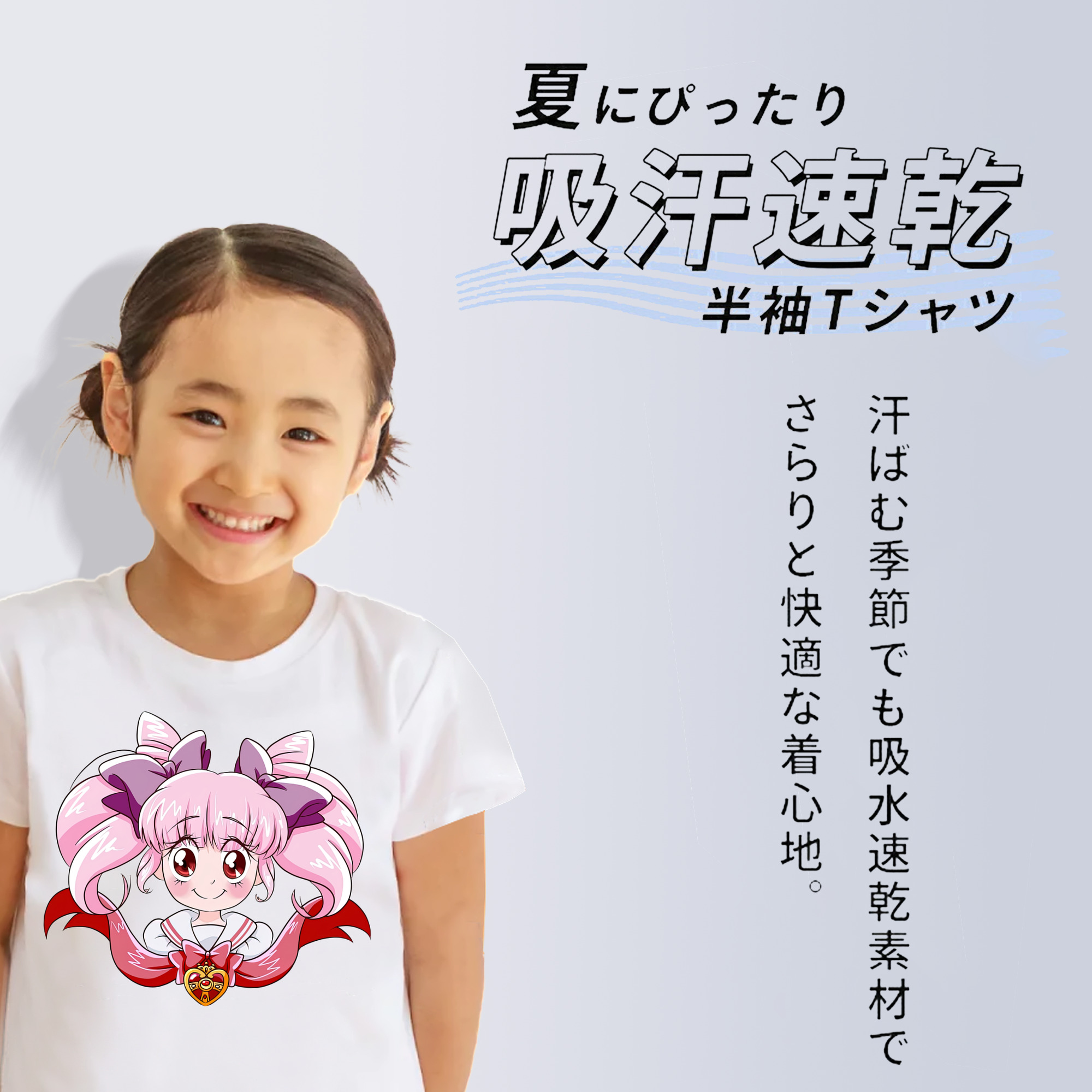 美少女戦士セーラームーン ちびうさ Sailor Moon Chibiusa Tsukino Usagi Small Lady Serenity 綿100％キッズTシャツ（フロントプリント）