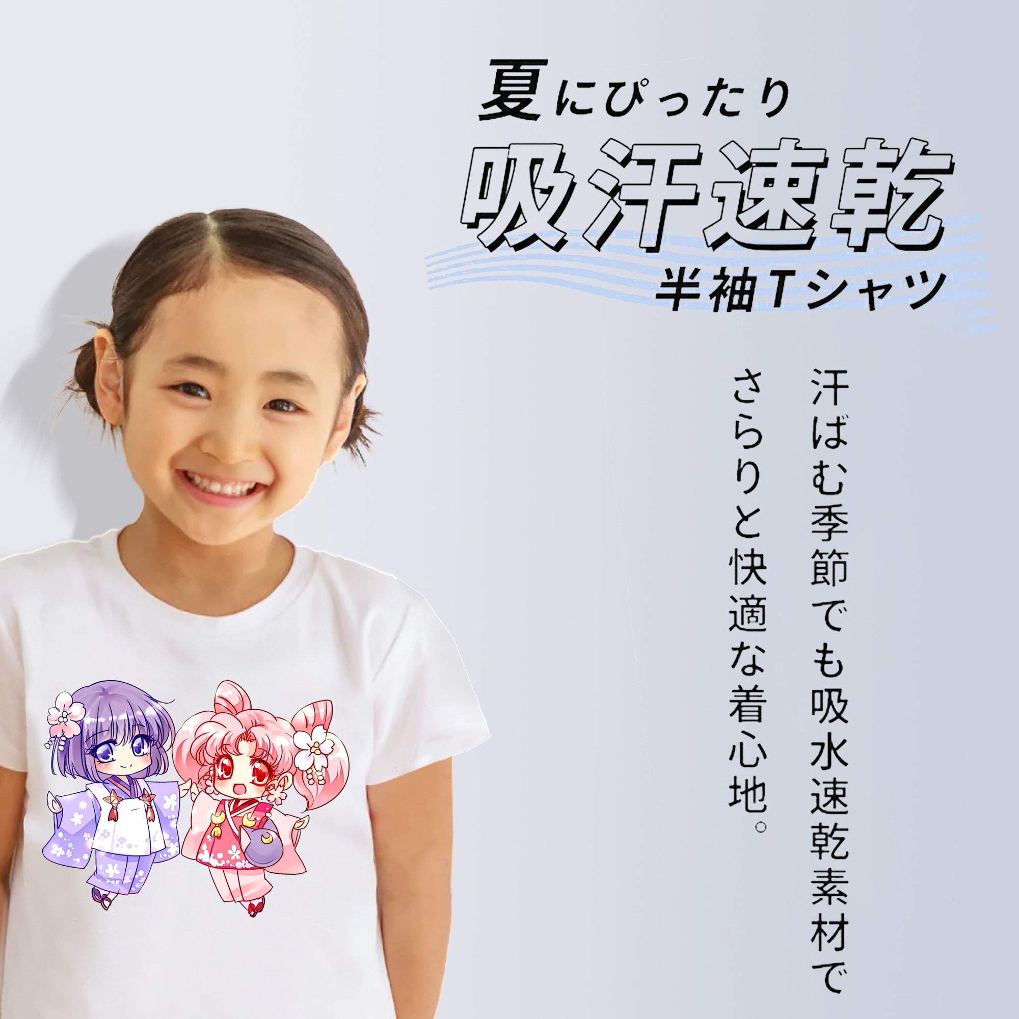 美少女戦士セーラームーン ちびうさ Sailor Moon Chibiusa Tsukino Usagi Small Lady Serenity 綿100％キッズTシャツ（フロントプリント）