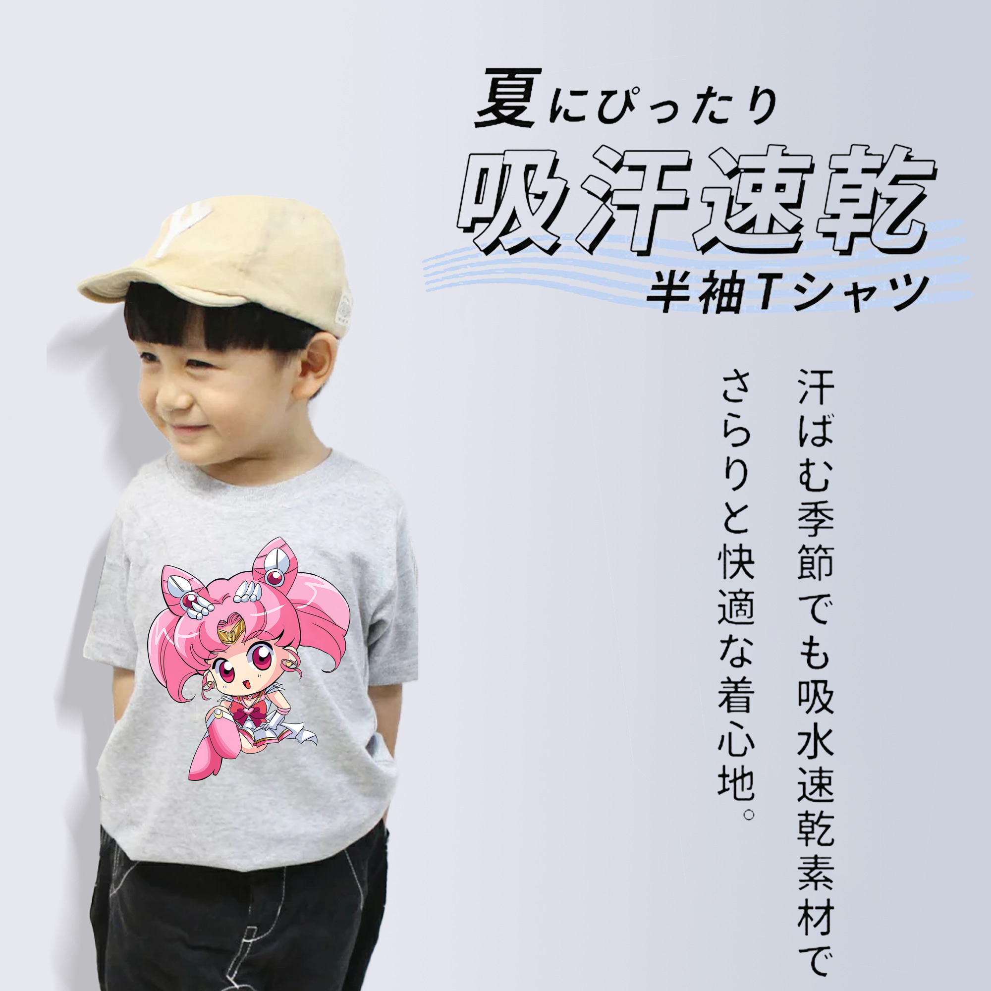 美少女戦士セーラームーン ちびうさ Sailor Moon Chibiusa Tsukino Usagi Small Lady Serenity 綿100％キッズTシャツ（フロントプリント）