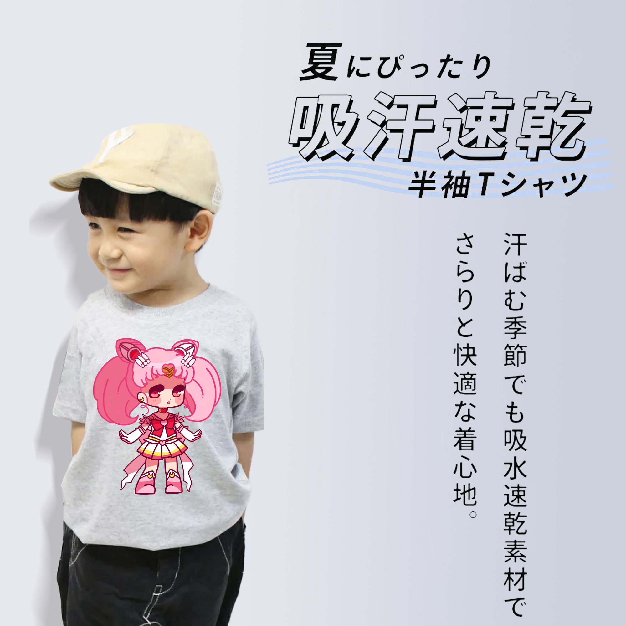 美少女戦士セーラームーン ちびうさ Sailor Moon Chibiusa Tsukino Usagi Small Lady Serenity 綿100％キッズTシャツ（フロントプリント）