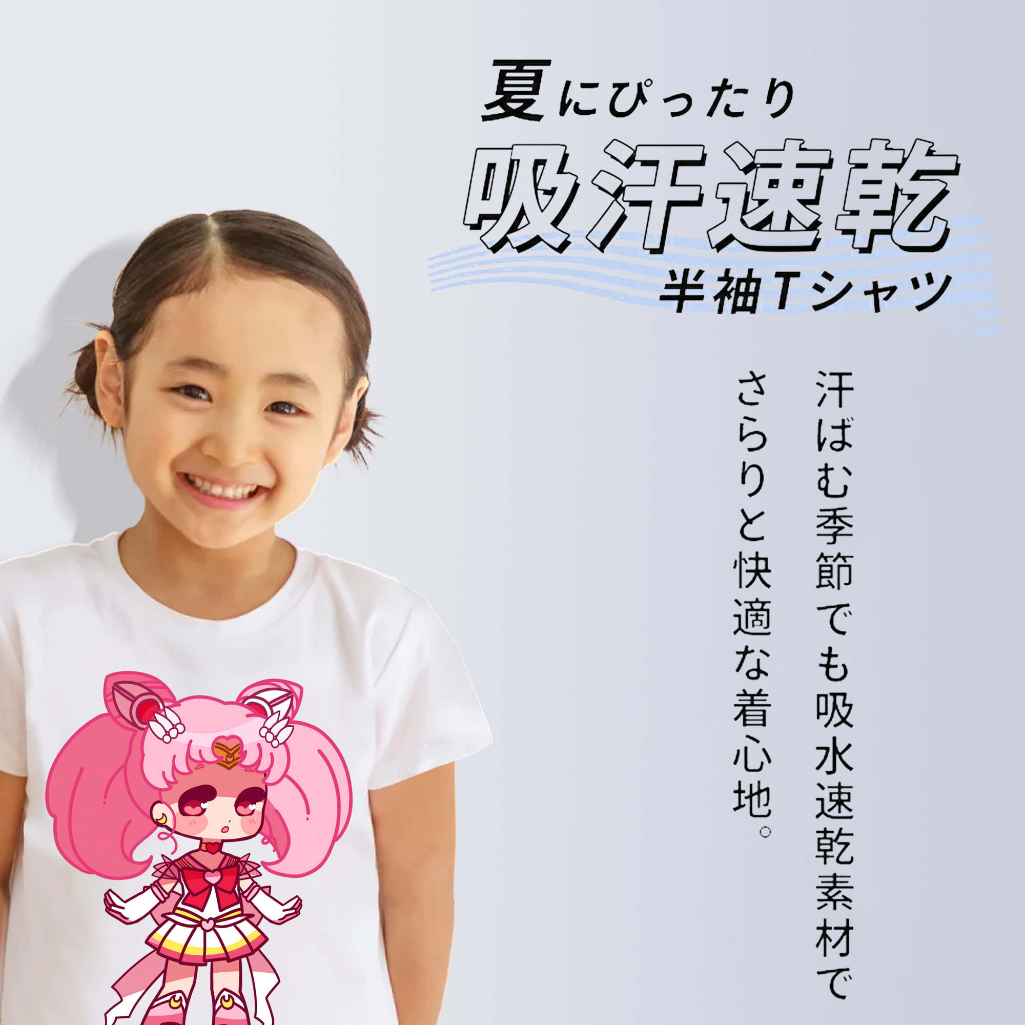 美少女戦士セーラームーン ちびうさ Sailor Moon Chibiusa Tsukino Usagi Small Lady Serenity 綿100％キッズTシャツ（フロントプリント）
