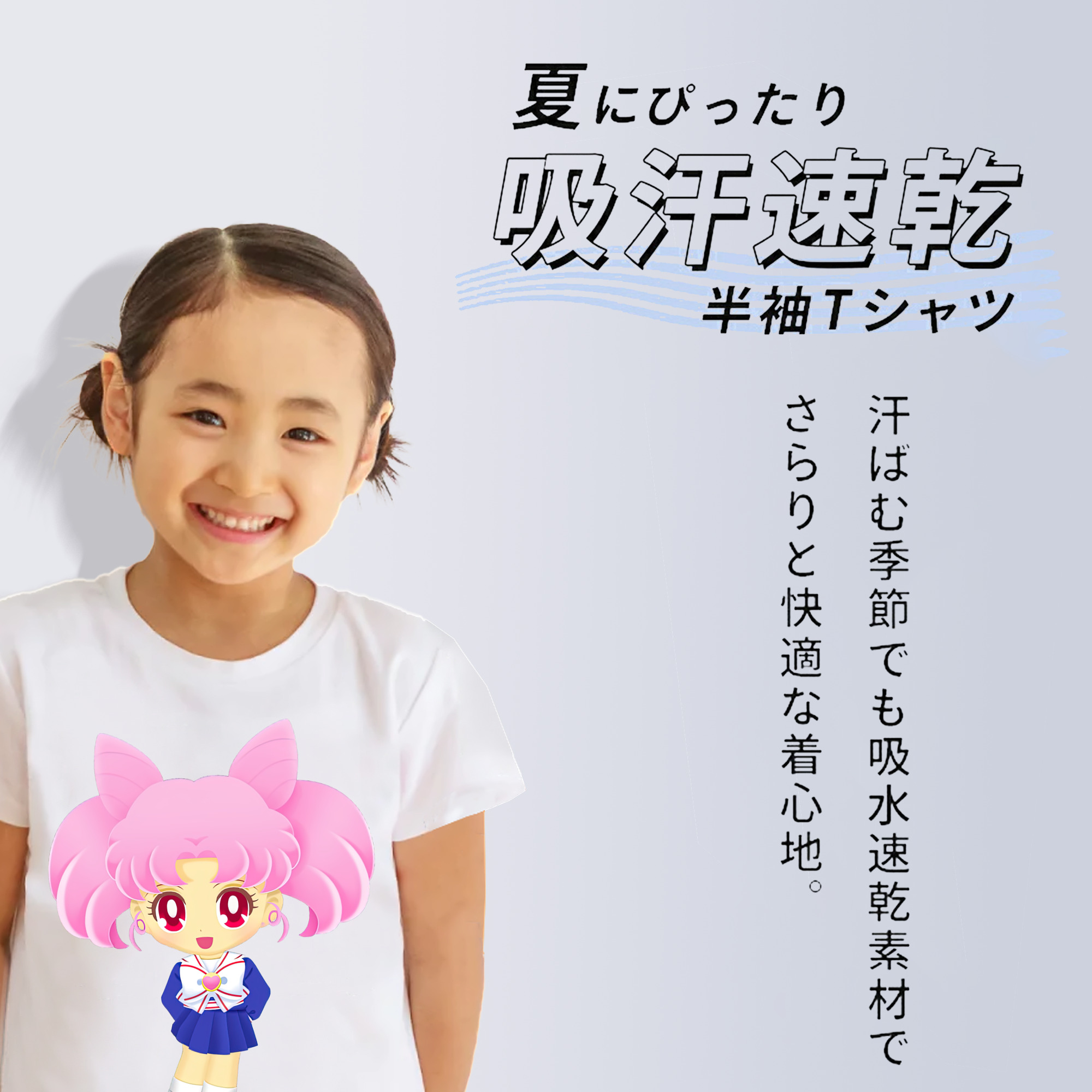 美少女戦士セーラームーン ちびうさ Sailor Moon Chibiusa Tsukino Usagi Small Lady Serenity 綿100％キッズTシャツ（フロントプリント）
