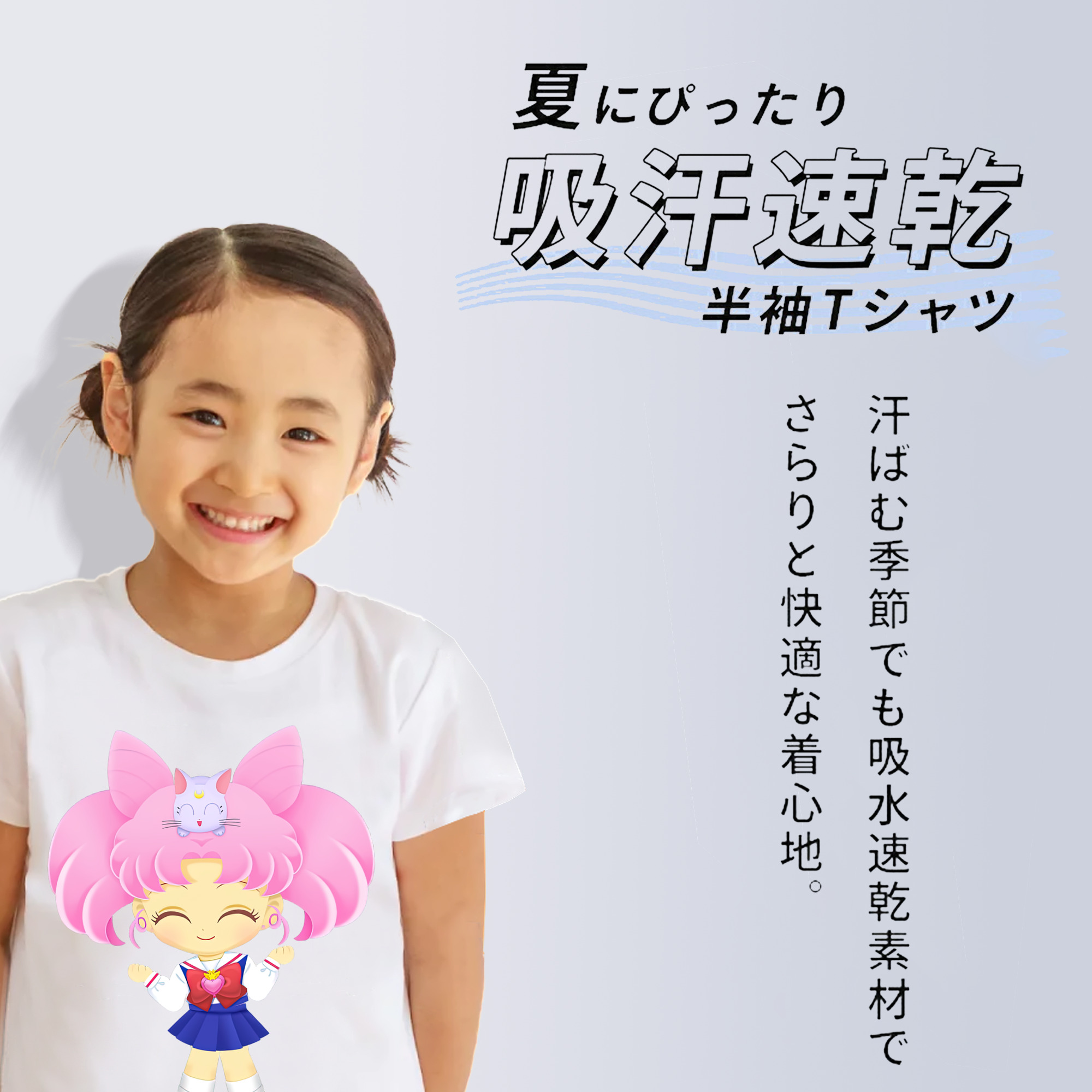 美少女戦士セーラームーン ちびうさ Sailor Moon Chibiusa Tsukino Usagi Small Lady Serenity 綿100％キッズTシャツ（フロントプリント）