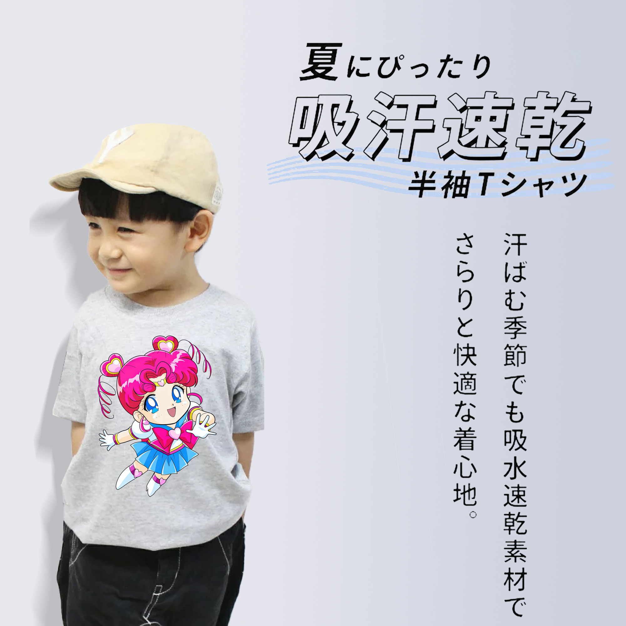 美少女戦士セーラームーン ちびうさ Sailor Moon Chibiusa Tsukino Usagi Small Lady Serenity 綿100％キッズTシャツ（フロントプリント）