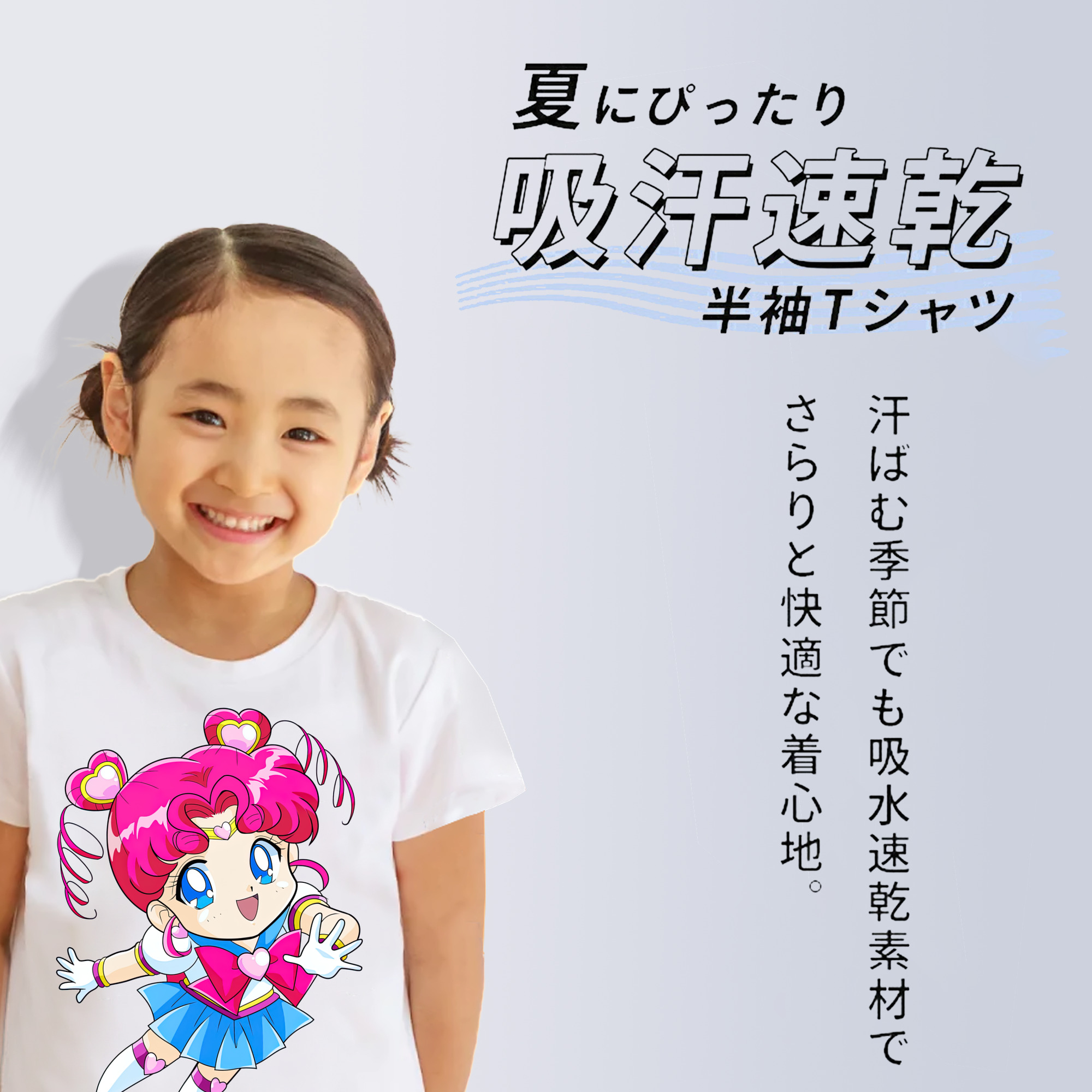 美少女戦士セーラームーン ちびうさ Sailor Moon Chibiusa Tsukino Usagi Small Lady Serenity 綿100％キッズTシャツ（フロントプリント）