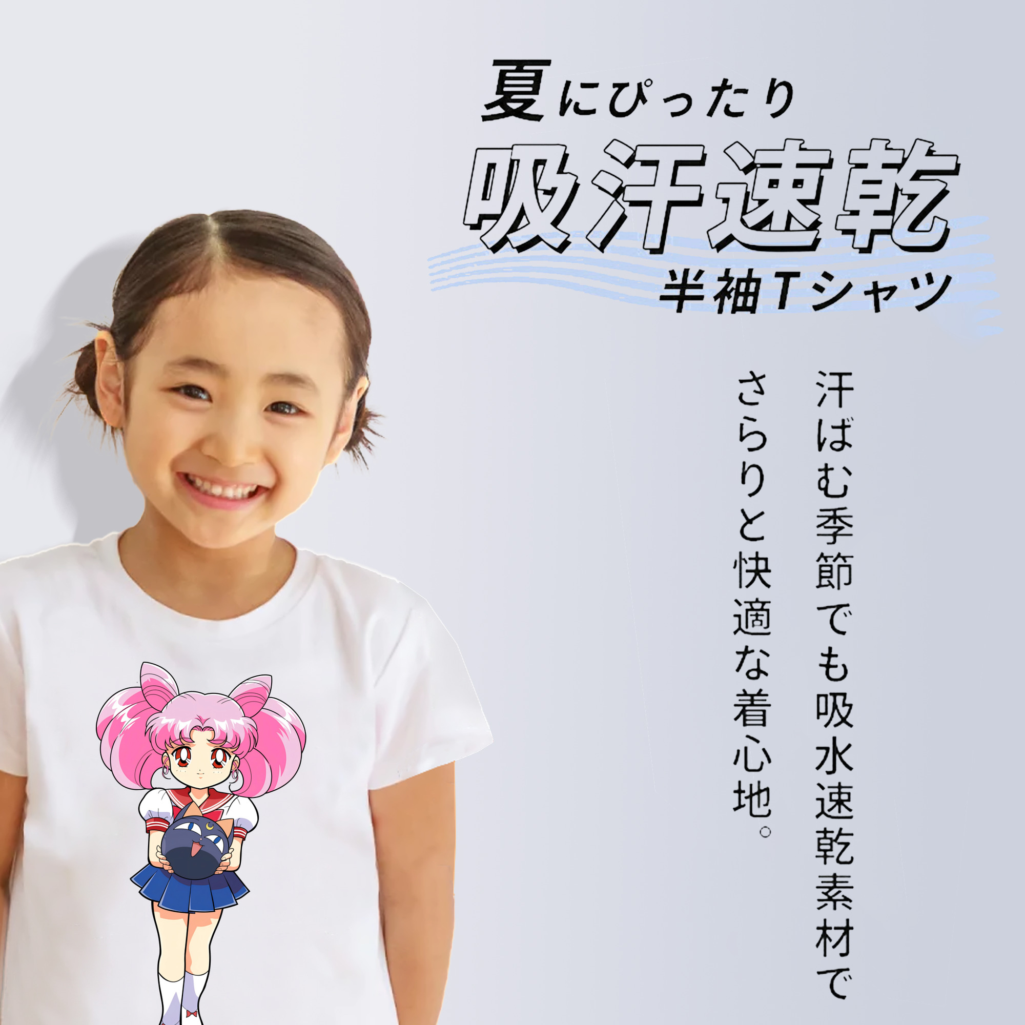 美少女戦士セーラームーン ちびうさ Sailor Moon Chibiusa Tsukino Usagi Small Lady Serenity 綿100％キッズTシャツ（フロントプリント）