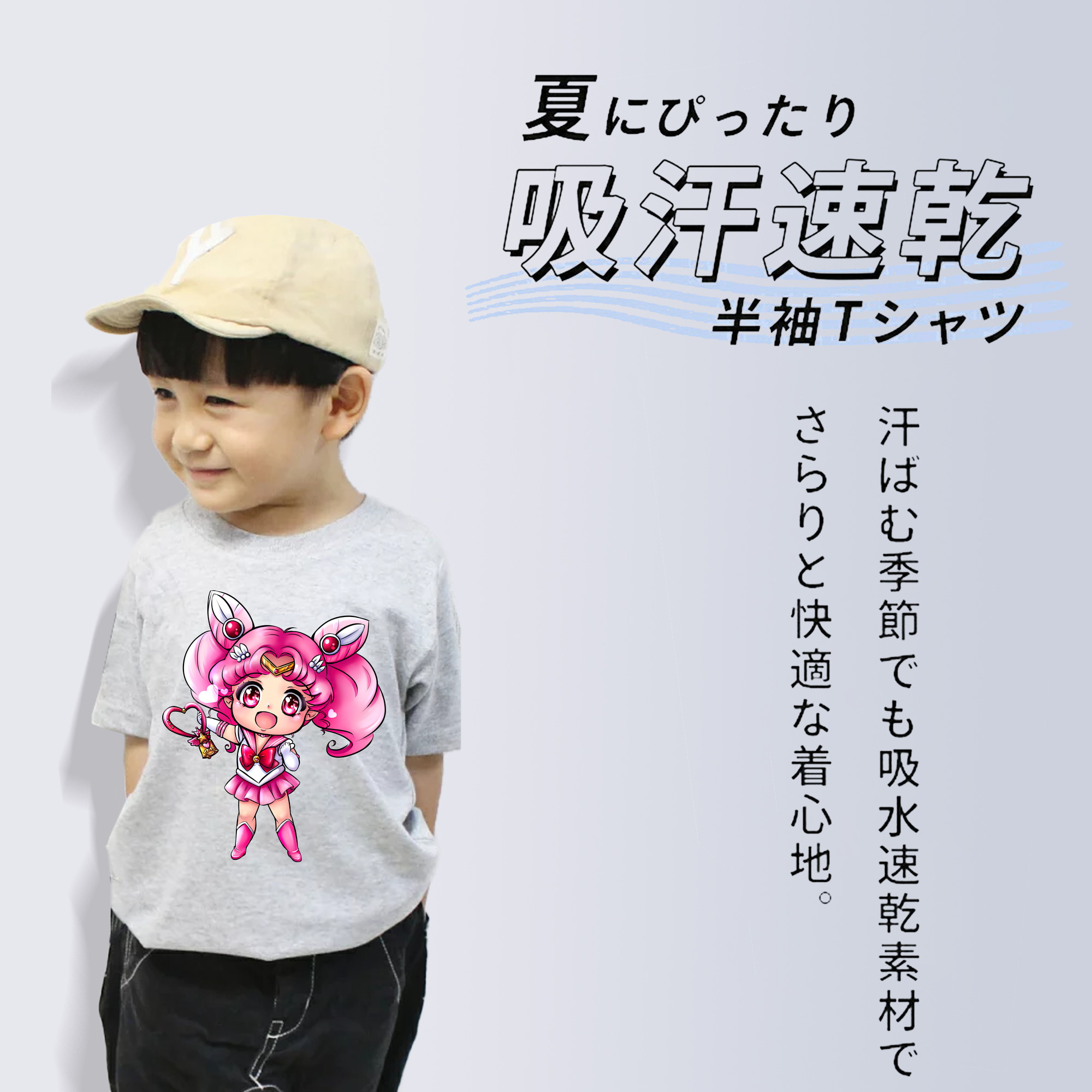 美少女戦士セーラームーン ちびうさ Sailor Moon Chibiusa Tsukino Usagi Small Lady Serenity 綿100％キッズTシャツ（フロントプリント）