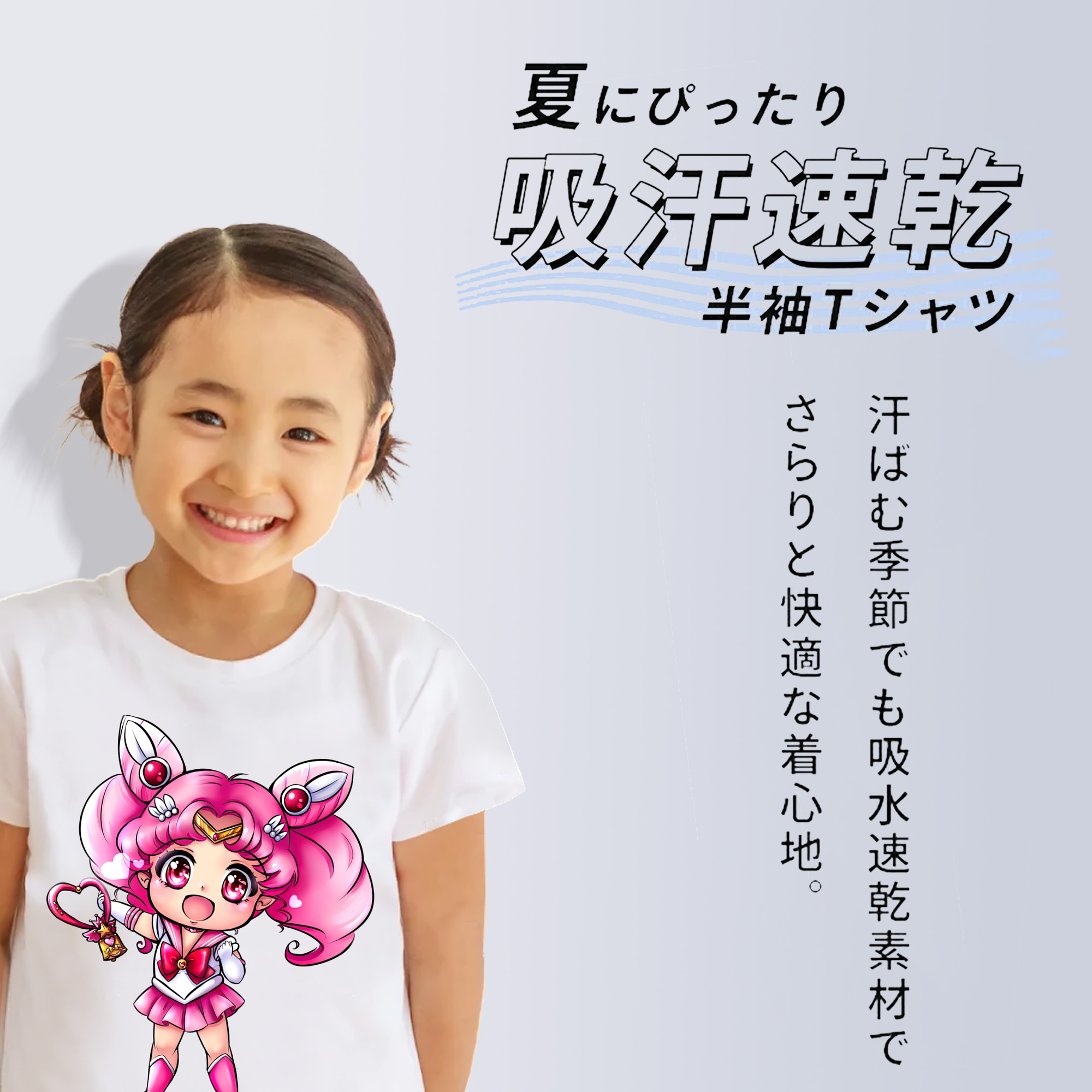 美少女戦士セーラームーン ちびうさ Sailor Moon Chibiusa Tsukino Usagi Small Lady Serenity 綿100％キッズTシャツ（フロントプリント）