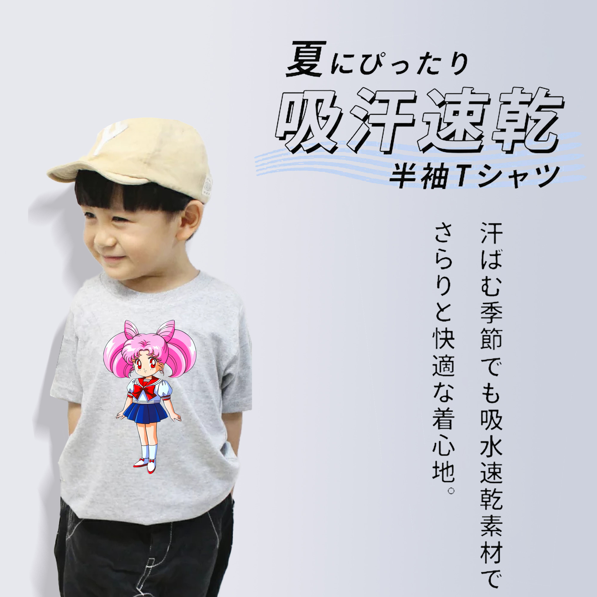 美少女戦士セーラームーン ちびうさ Sailor Moon Chibiusa Tsukino Usagi Small Lady Serenity 綿100％キッズTシャツ（フロントプリント）