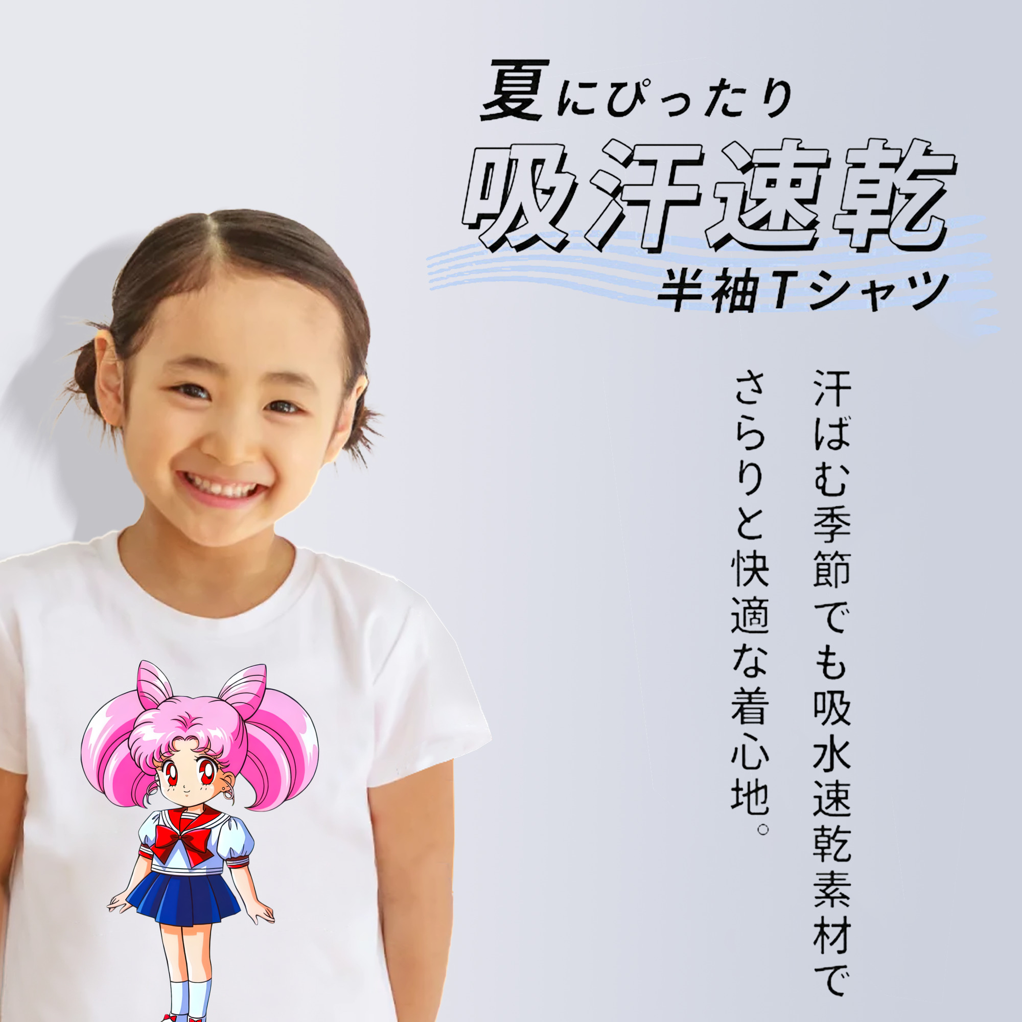 美少女戦士セーラームーン ちびうさ Sailor Moon Chibiusa Tsukino Usagi Small Lady Serenity 綿100％キッズTシャツ（フロントプリント）