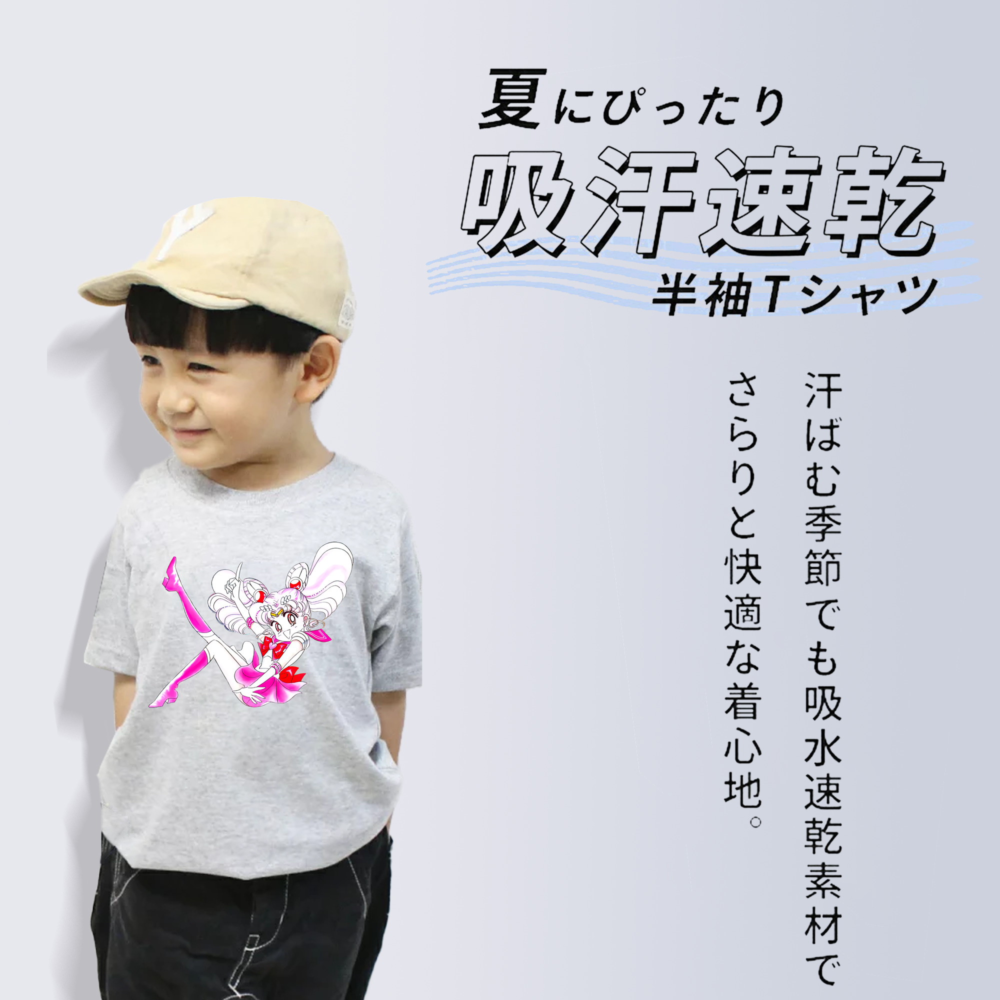 美少女戦士セーラームーン ちびうさ Sailor Moon Chibiusa Tsukino Usagi Small Lady Serenity 綿100％キッズTシャツ（フロントプリント）