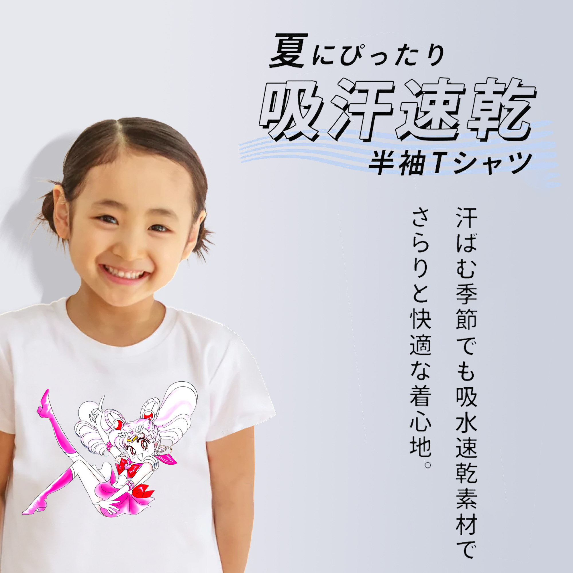 美少女戦士セーラームーン ちびうさ Sailor Moon Chibiusa Tsukino Usagi Small Lady Serenity 綿100％キッズTシャツ（フロントプリント）
