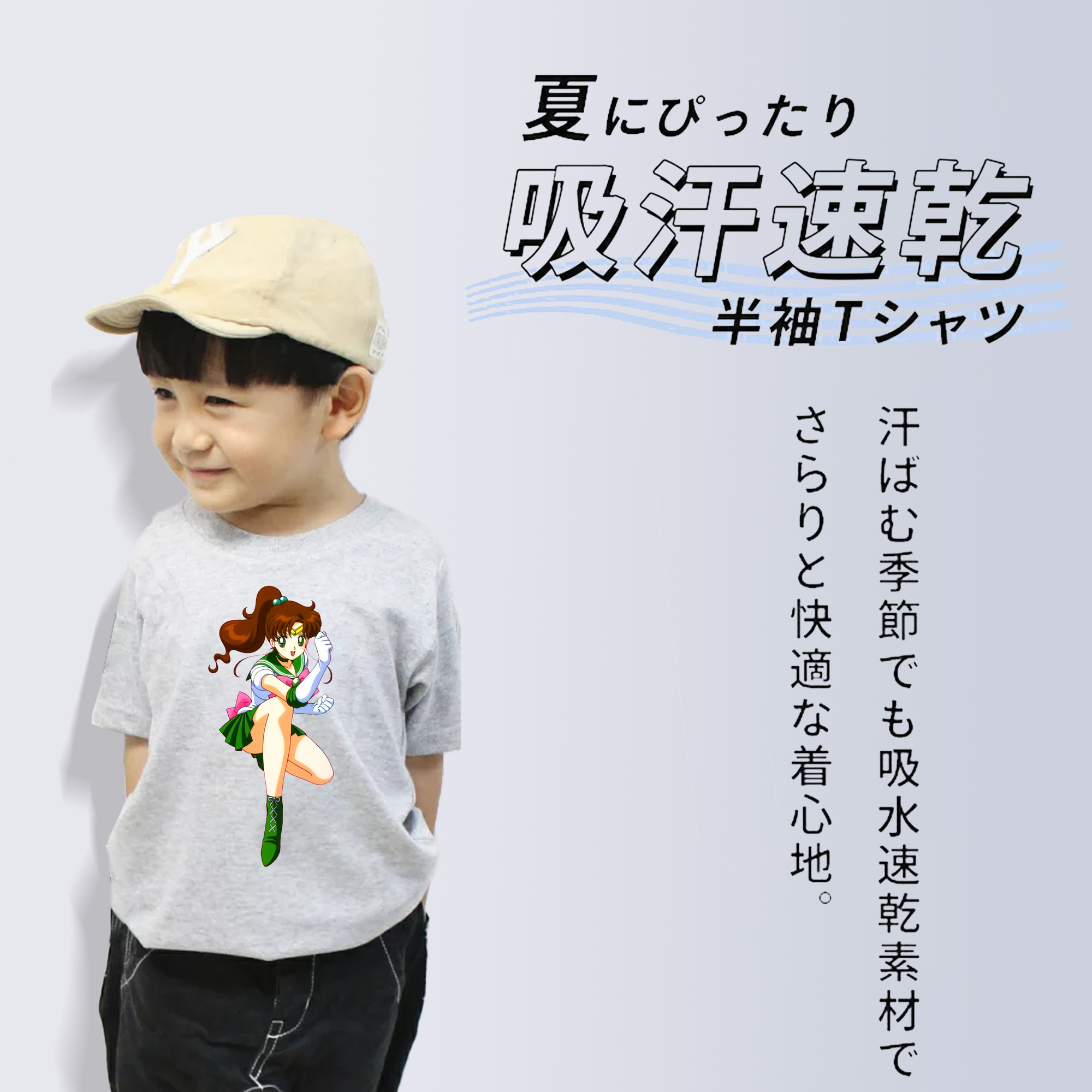 美少女戦士セーラームーン 木野 まこと きの まこと Sailor Moon Kino Makoto （セーラージュピター；Sailor Jupiter） 綿100％キッズTシャツ（フロントプリント）
