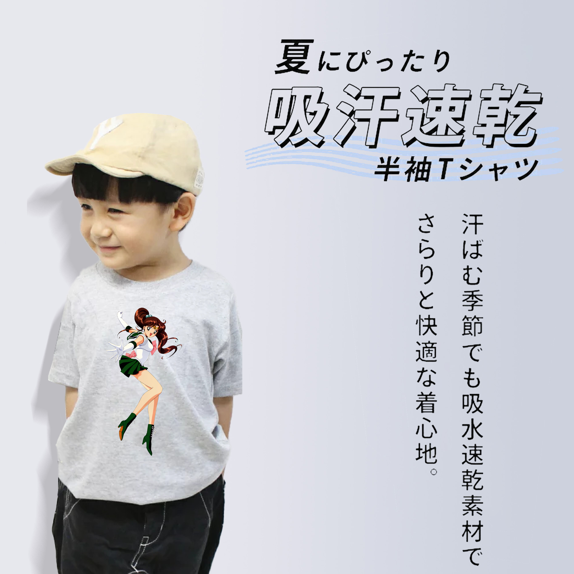 美少女戦士セーラームーン 木野 まこと きの まこと Sailor Moon Kino Makoto （セーラージュピター；Sailor Jupiter） 綿100％キッズTシャツ（フロントプリント）