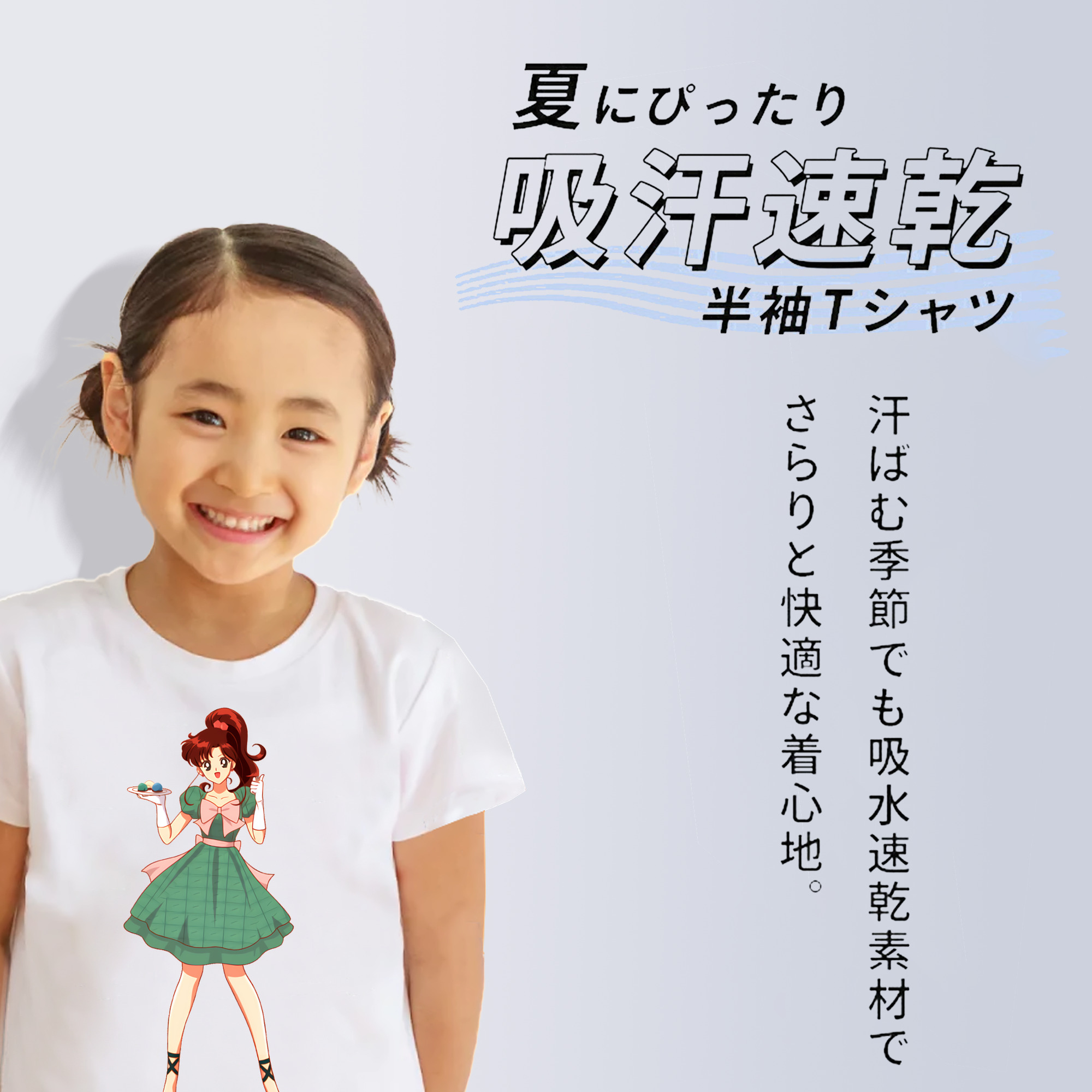 美少女戦士セーラームーン 木野 まこと きの まこと Sailor Moon Kino Makoto （セーラージュピター；Sailor Jupiter） 綿100％キッズTシャツ（フロントプリント）