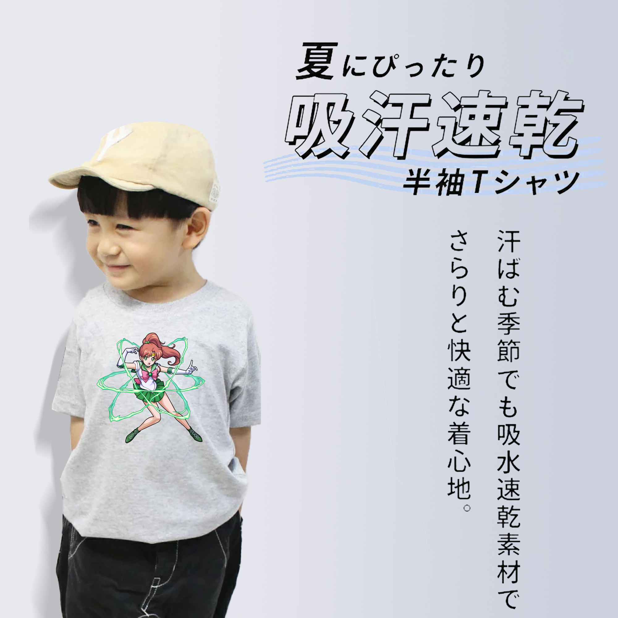 美少女戦士セーラームーン 木野 まこと きの まこと Sailor Moon Kino Makoto （セーラージュピター；Sailor Jupiter） 綿100％キッズTシャツ（フロントプリント）