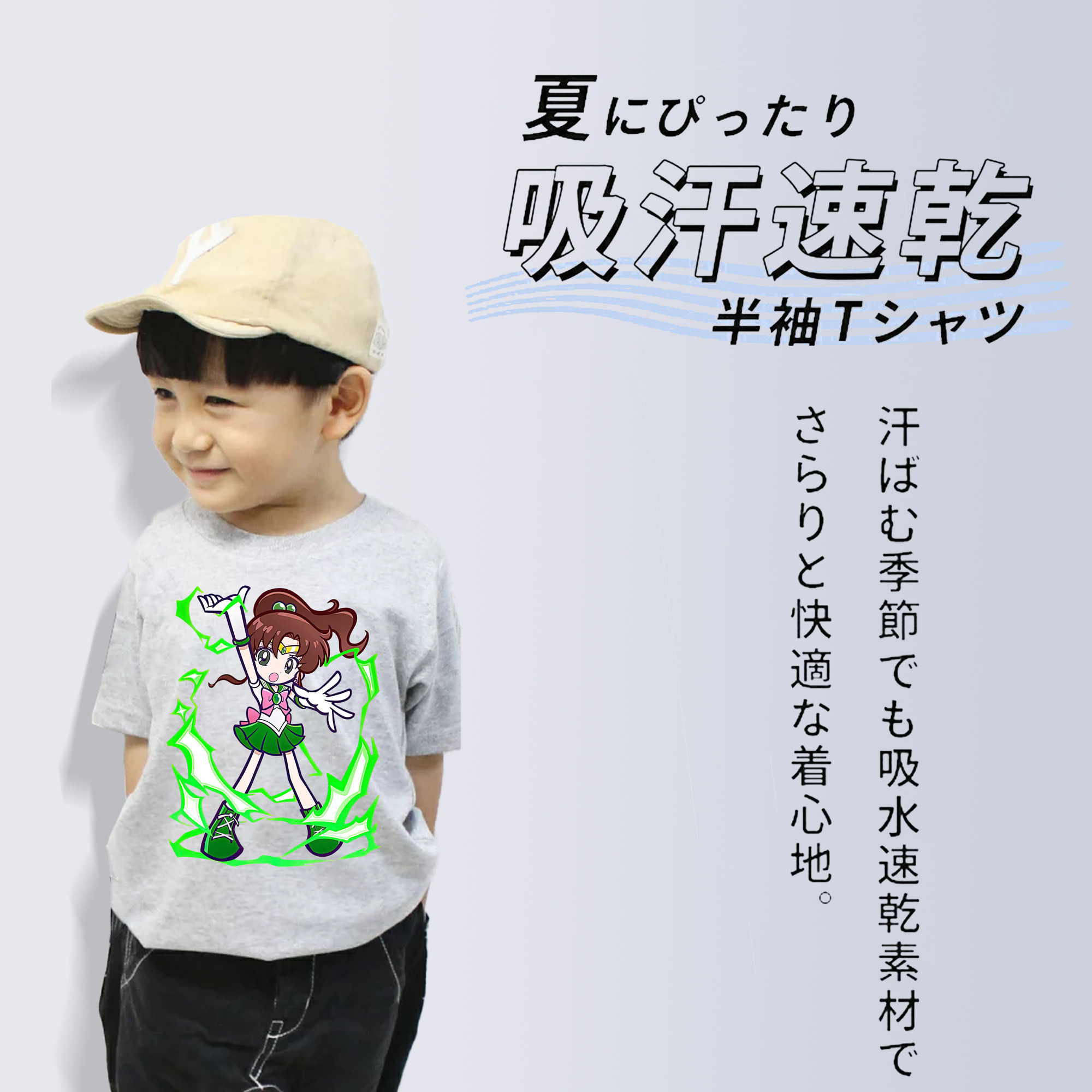 美少女戦士セーラームーン 木野 まこと きの まこと Sailor Moon Kino Makoto （セーラージュピター；Sailor Jupiter） 綿100％キッズTシャツ（フロントプリント）