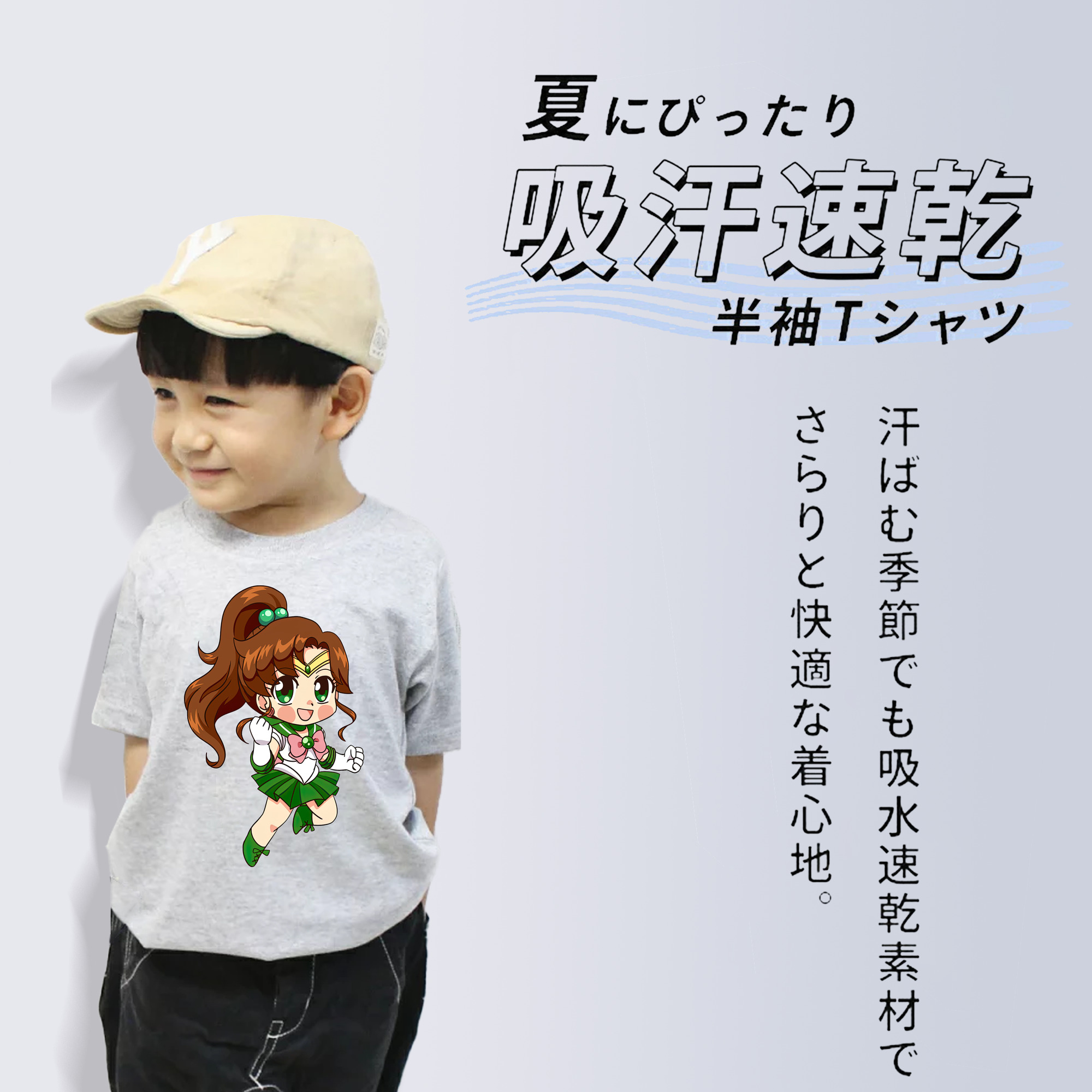 美少女戦士セーラームーン 木野 まこと きの まこと Sailor Moon Kino Makoto （セーラージュピター；Sailor Jupiter） 綿100％キッズTシャツ（フロントプリント）