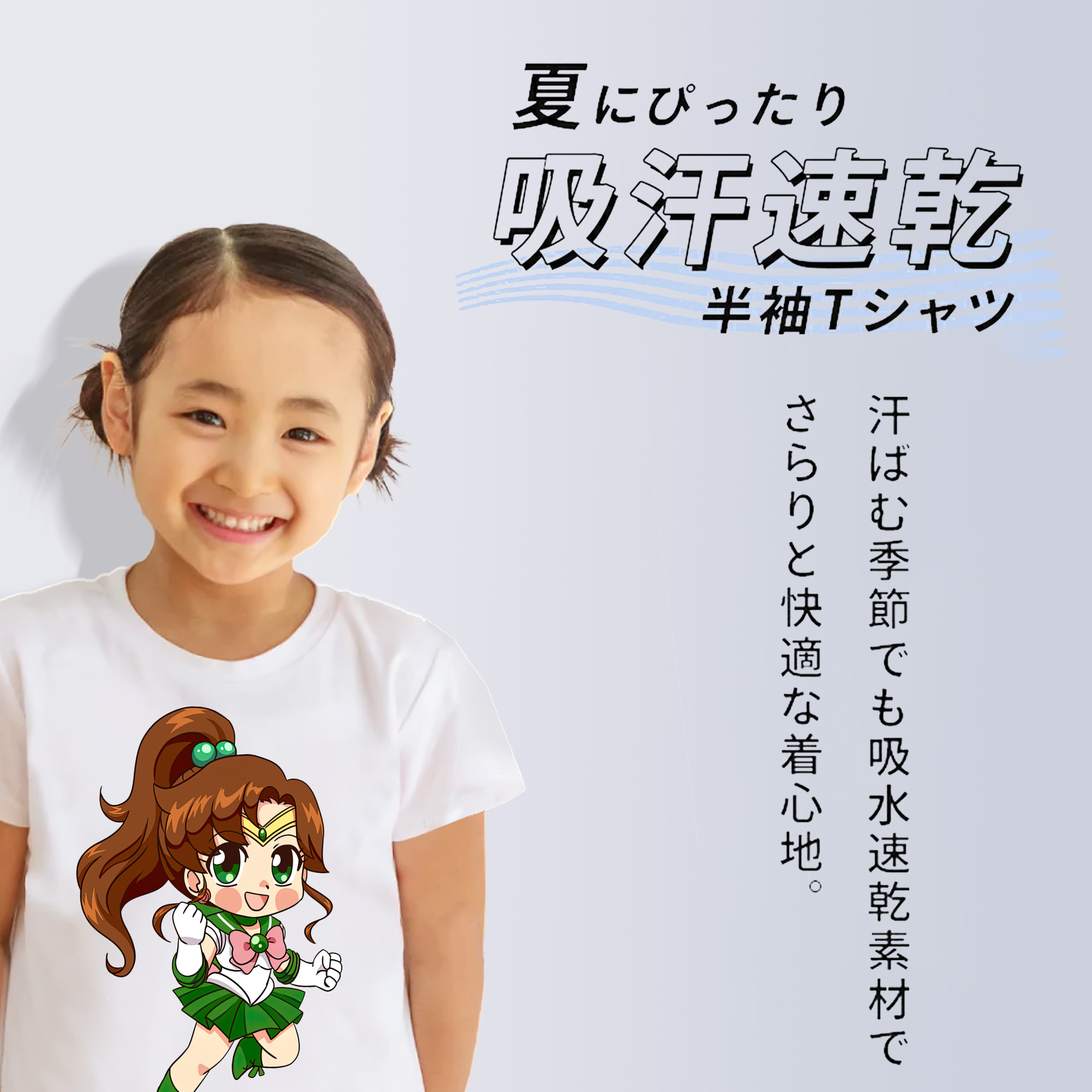 美少女戦士セーラームーン 木野 まこと きの まこと Sailor Moon Kino Makoto （セーラージュピター；Sailor Jupiter） 綿100％キッズTシャツ（フロントプリント）