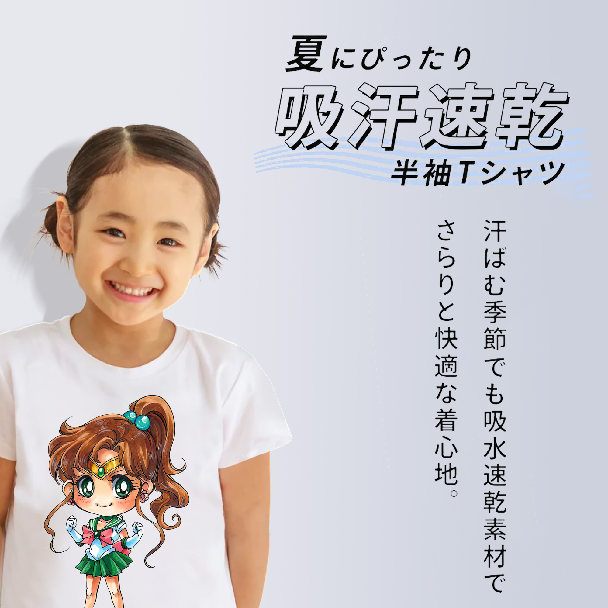 美少女戦士セーラームーン 木野 まこと きの まこと Sailor Moon Kino Makoto （セーラージュピター；Sailor Jupiter） 綿100％キッズTシャツ（フロントプリント）
