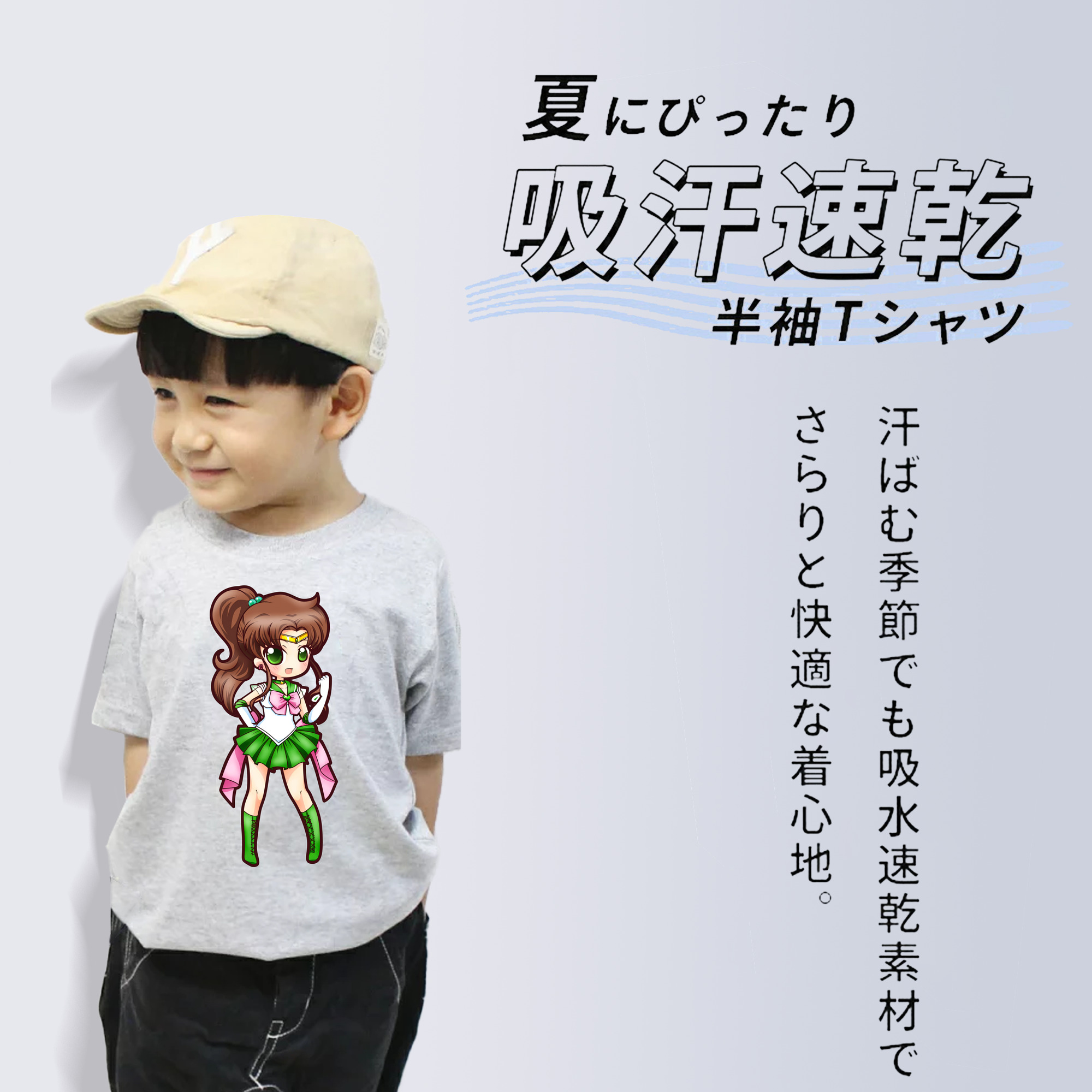 美少女戦士セーラームーン 木野 まこと きの まこと Sailor Moon Kino Makoto （セーラージュピター；Sailor Jupiter） 綿100％キッズTシャツ（フロントプリント）