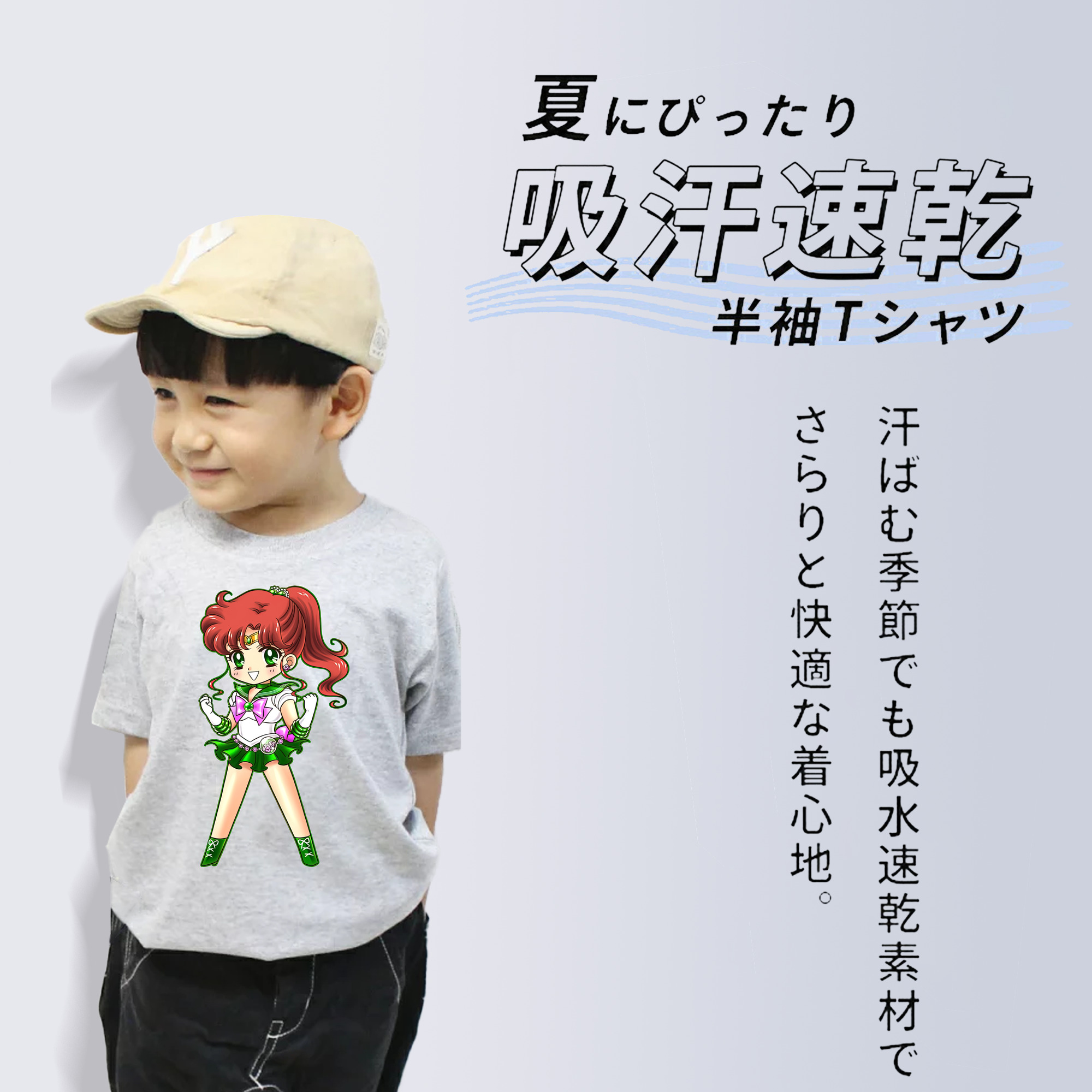 美少女戦士セーラームーン 木野 まこと きの まこと Sailor Moon Kino Makoto （セーラージュピター；Sailor Jupiter） 綿100％キッズTシャツ（フロントプリント）