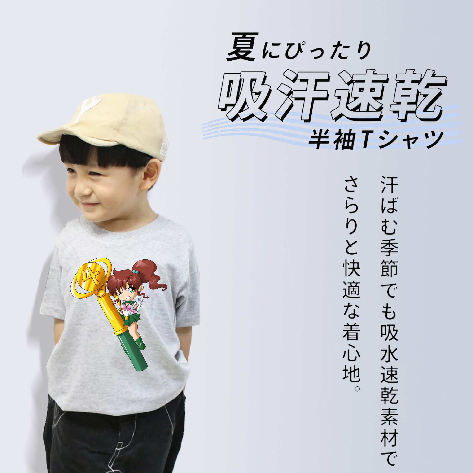 美少女戦士セーラームーン 木野 まこと きの まこと Sailor Moon Kino Makoto （セーラージュピター；Sailor Jupiter） 綿100％キッズTシャツ（フロントプリント）