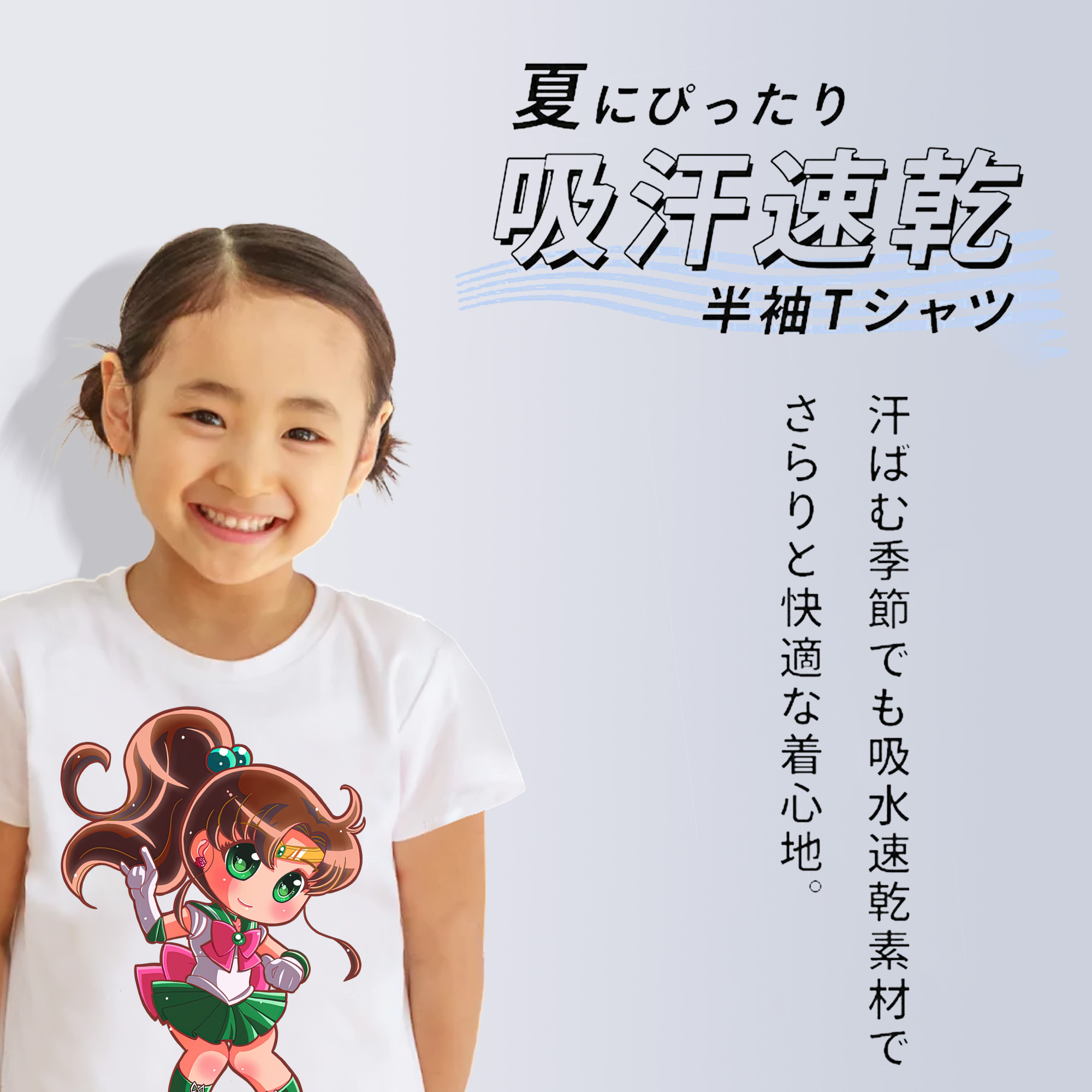美少女戦士セーラームーン 木野 まこと きの まこと Sailor Moon Kino Makoto （セーラージュピター；Sailor Jupiter） 綿100％キッズTシャツ（フロントプリント）