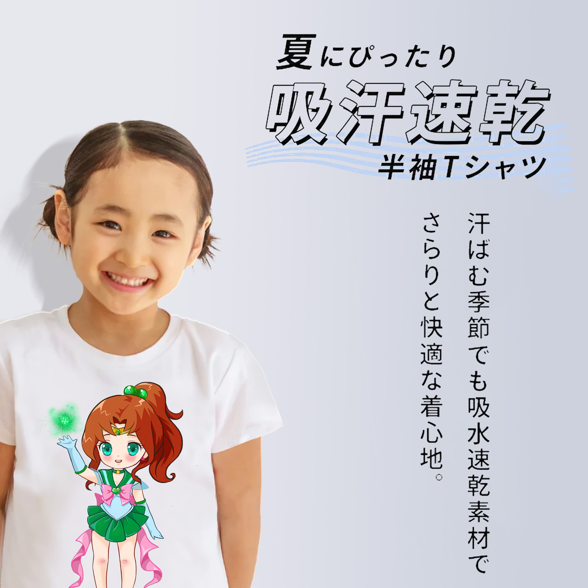 美少女戦士セーラームーン 木野 まこと きの まこと Sailor Moon Kino Makoto （セーラージュピター；Sailor Jupiter） 綿100％キッズTシャツ（フロントプリント）