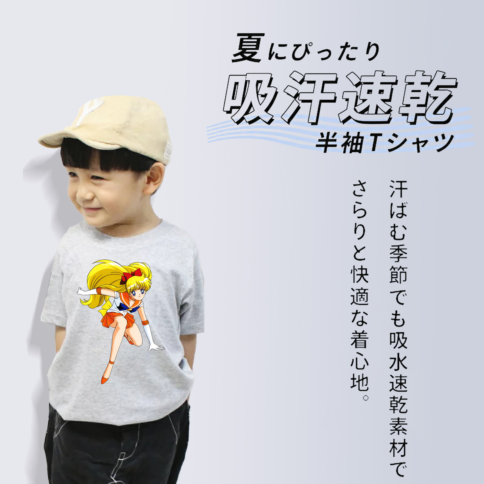 美少女戦士セーラームーン 愛野 美奈子 あいの みなこ Sailor Moon Aino Minako 綿100％キッズTシャツ（フロントプリント）