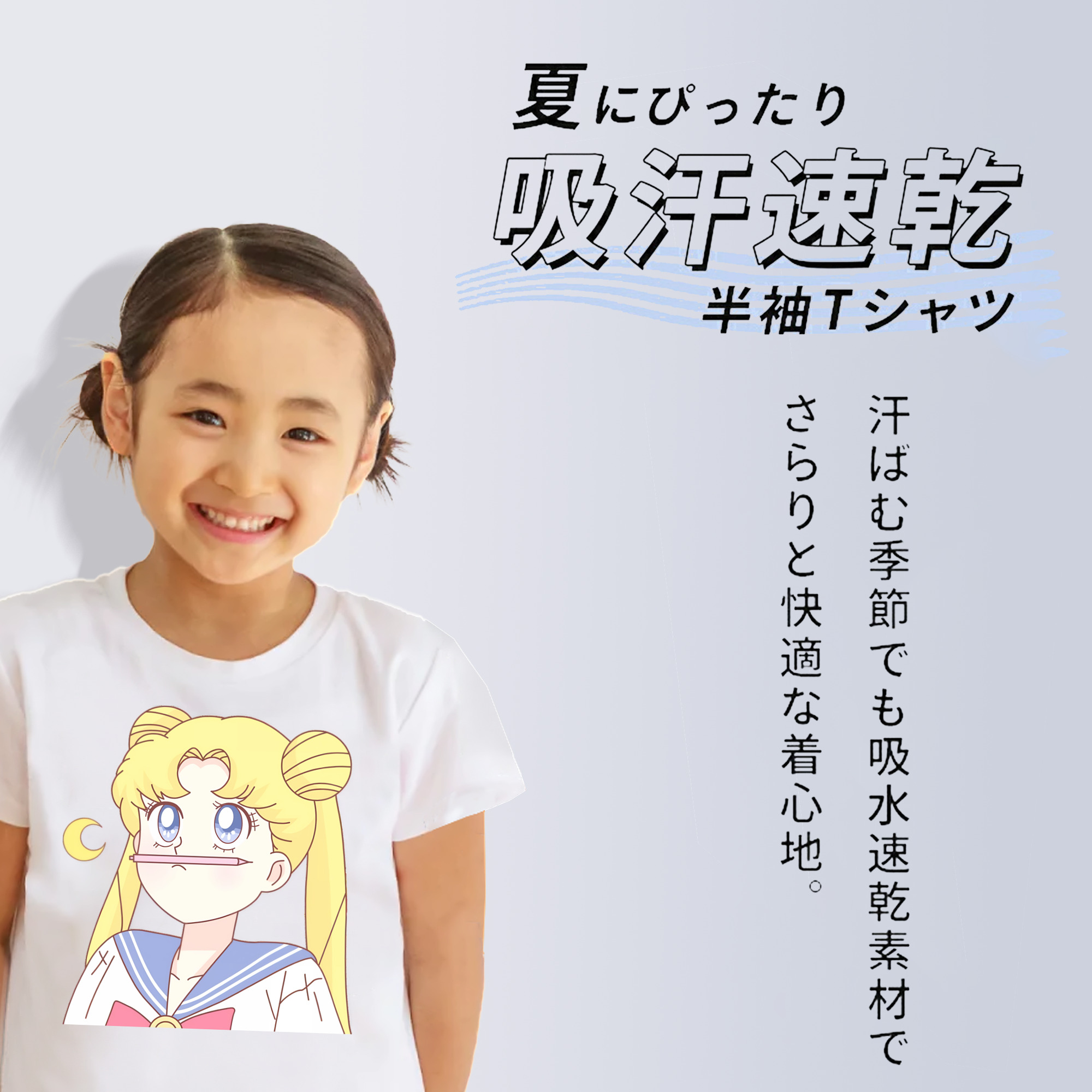 美少女戦士セーラームーン 愛野 美奈子 あいの みなこ Sailor Moon Aino Minako 綿100％キッズTシャツ（フロントプリント）