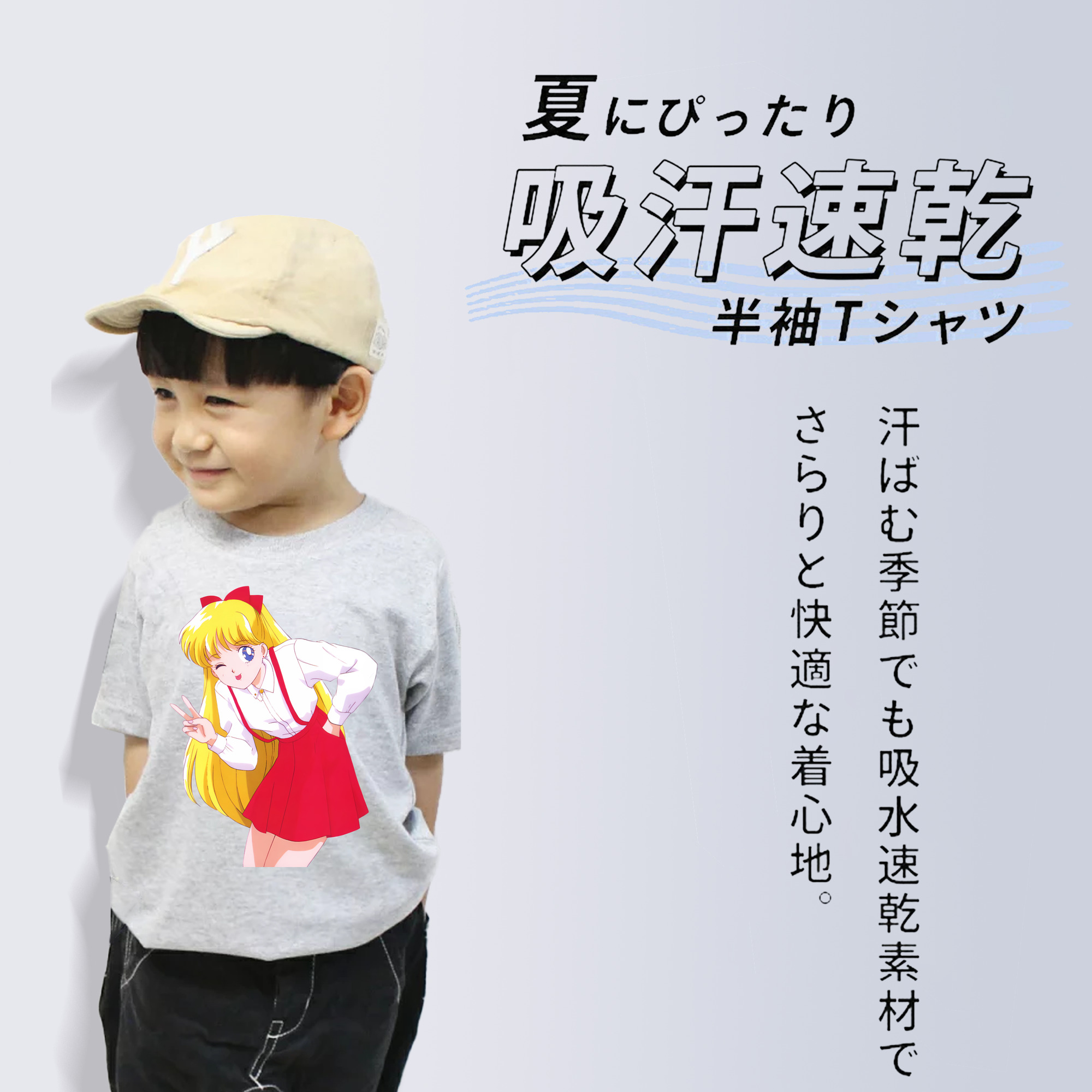 美少女戦士セーラームーン 愛野 美奈子 あいの みなこ Sailor Moon Aino Minako 綿100％キッズTシャツ（フロントプリント）