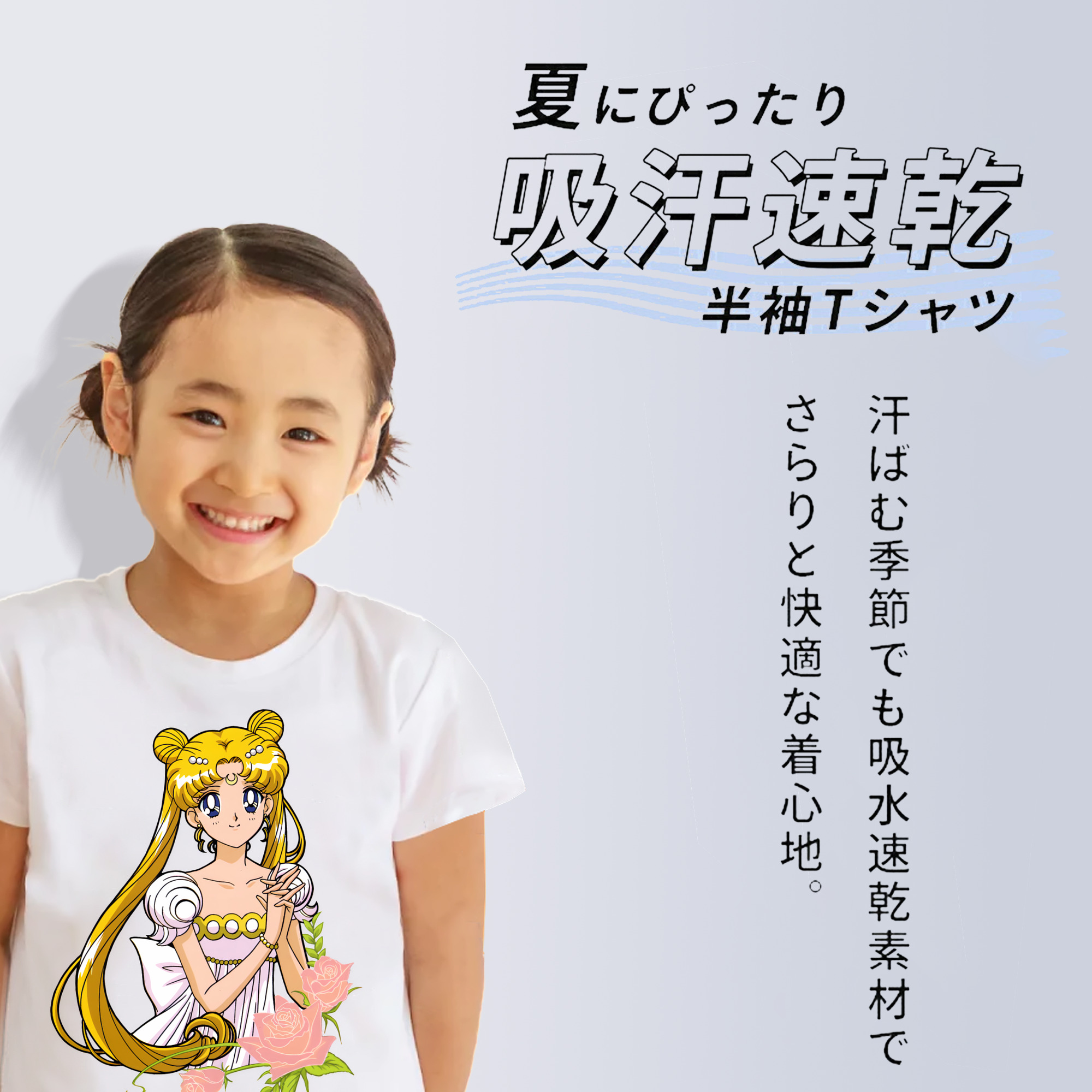 美少女戦士セーラームーン 愛野 美奈子 あいの みなこ Sailor Moon Aino Minako 綿100％キッズTシャツ（フロントプリント）
