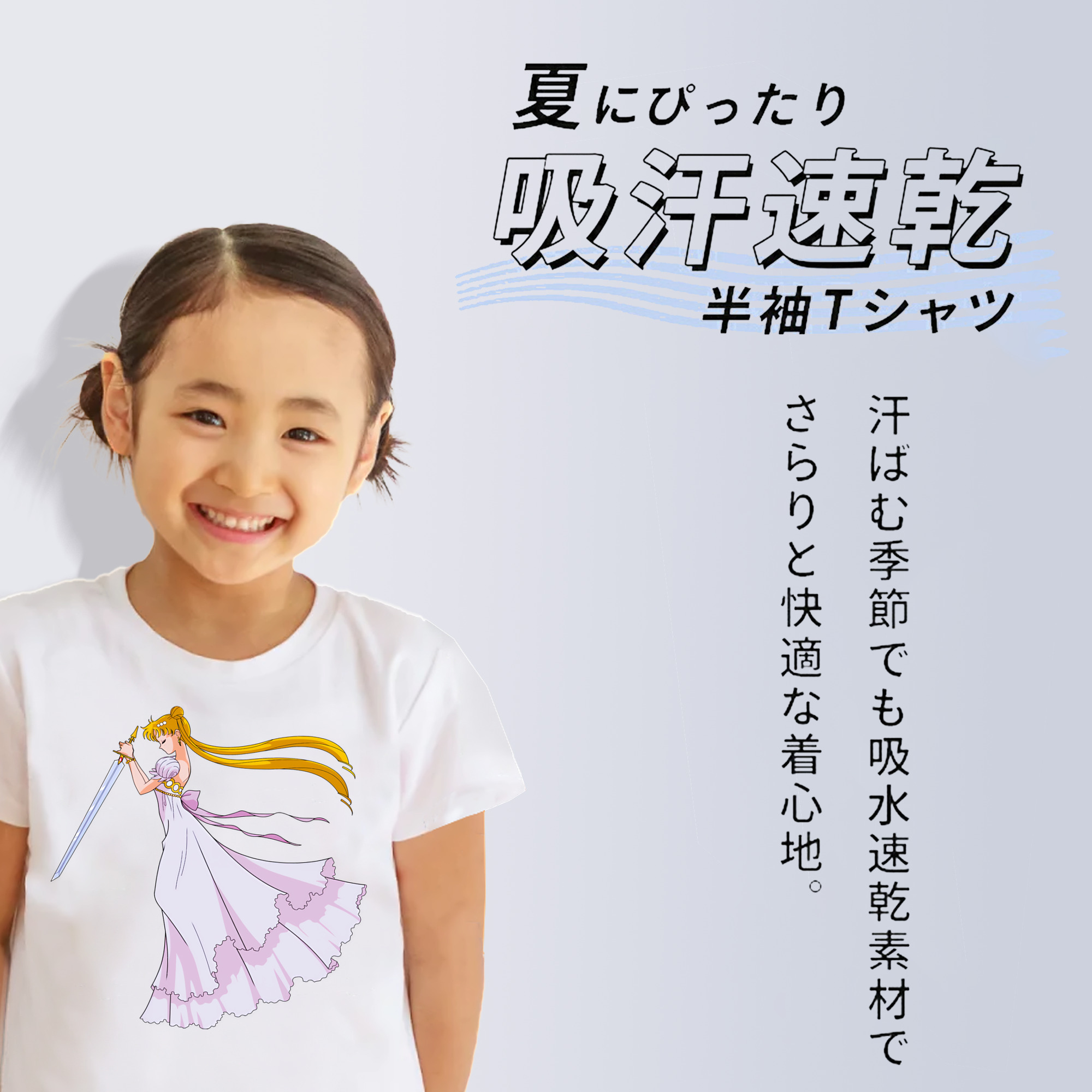 美少女戦士セーラームーン 愛野 美奈子 あいの みなこ Sailor Moon Aino Minako 綿100％キッズTシャツ（フロントプリント）