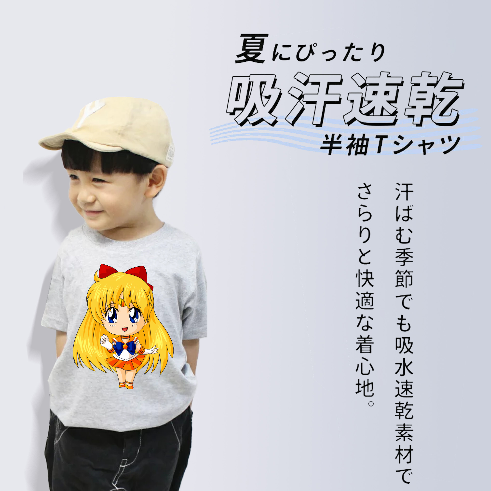 美少女戦士セーラームーン 愛野 美奈子 あいの みなこ Sailor Moon Aino Minako 綿100％キッズTシャツ（フロントプリント）