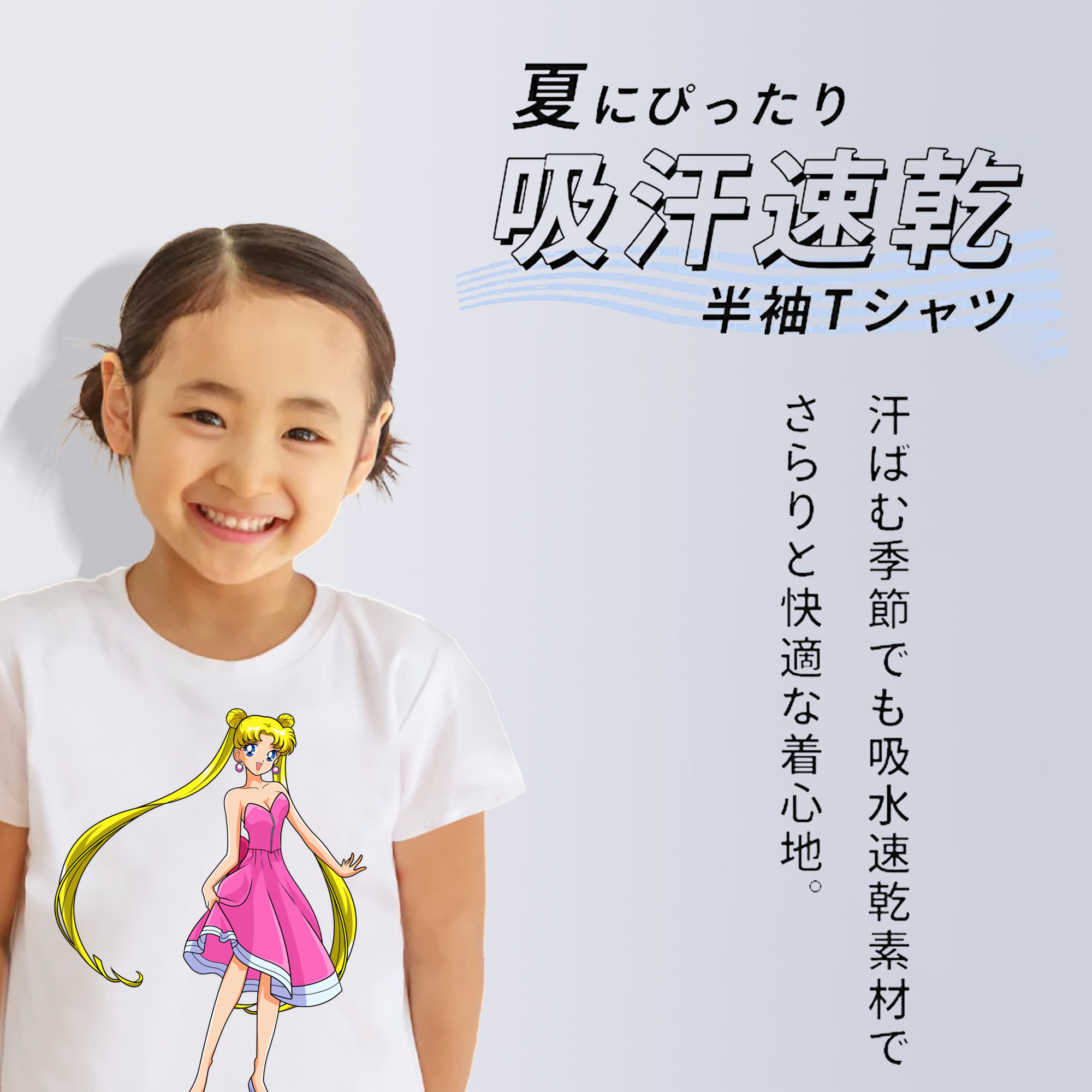 美少女戦士セーラームーン 愛野 美奈子 あいの みなこ Sailor Moon Aino Minako 綿100％キッズTシャツ（フロントプリント）