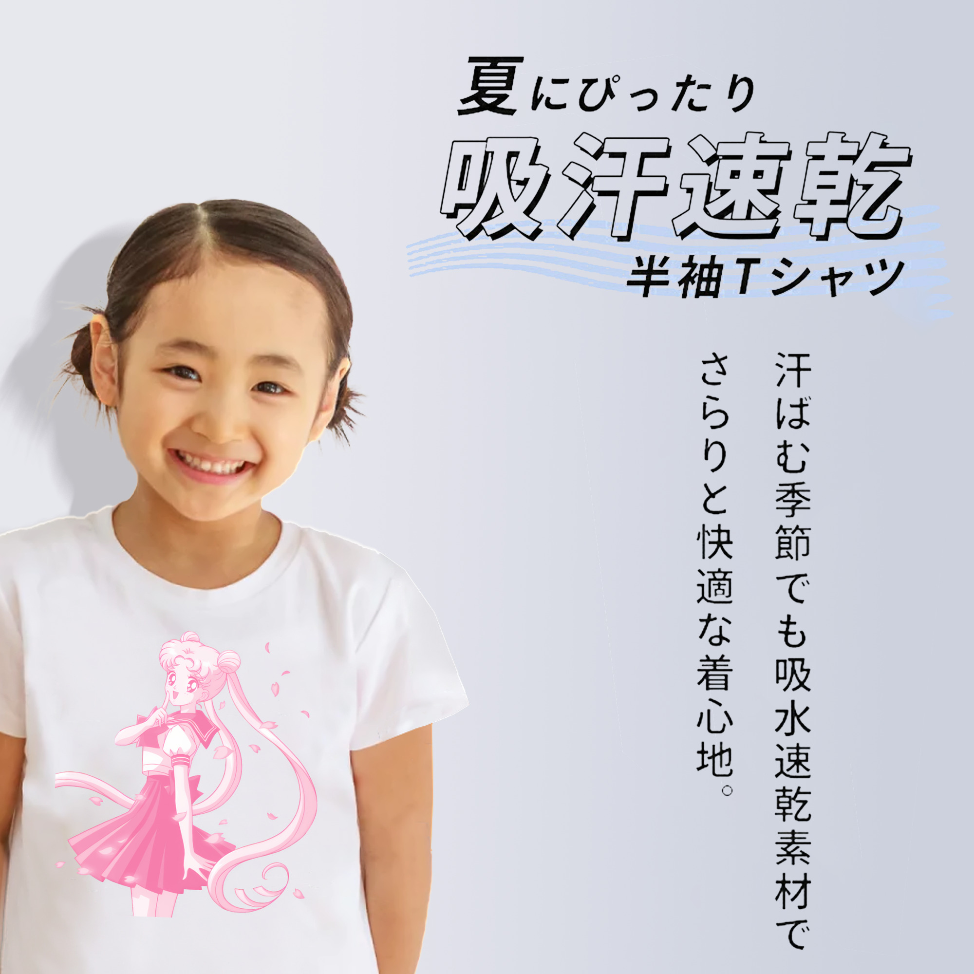 美少女戦士セーラームーン 愛野 美奈子 あいの みなこ Sailor Moon Aino Minako 綿100％キッズTシャツ（フロントプリント）
