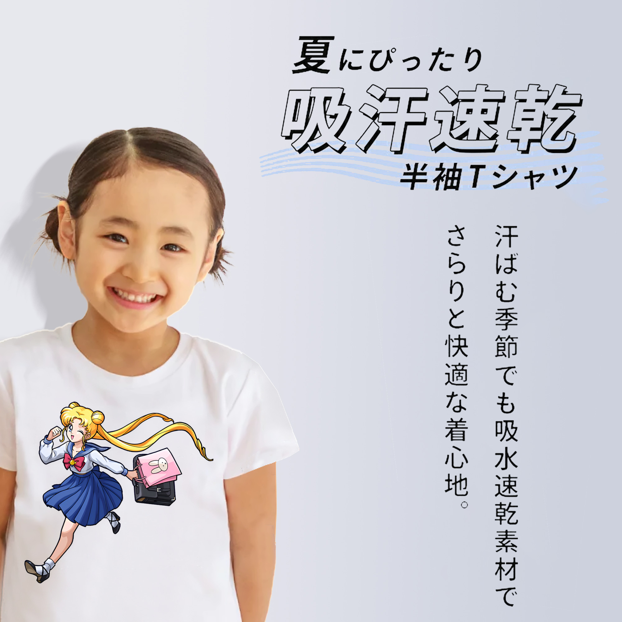 美少女戦士セーラームーン 愛野 美奈子 あいの みなこ Sailor Moon Aino Minako 綿100％キッズTシャツ（フロントプリント）