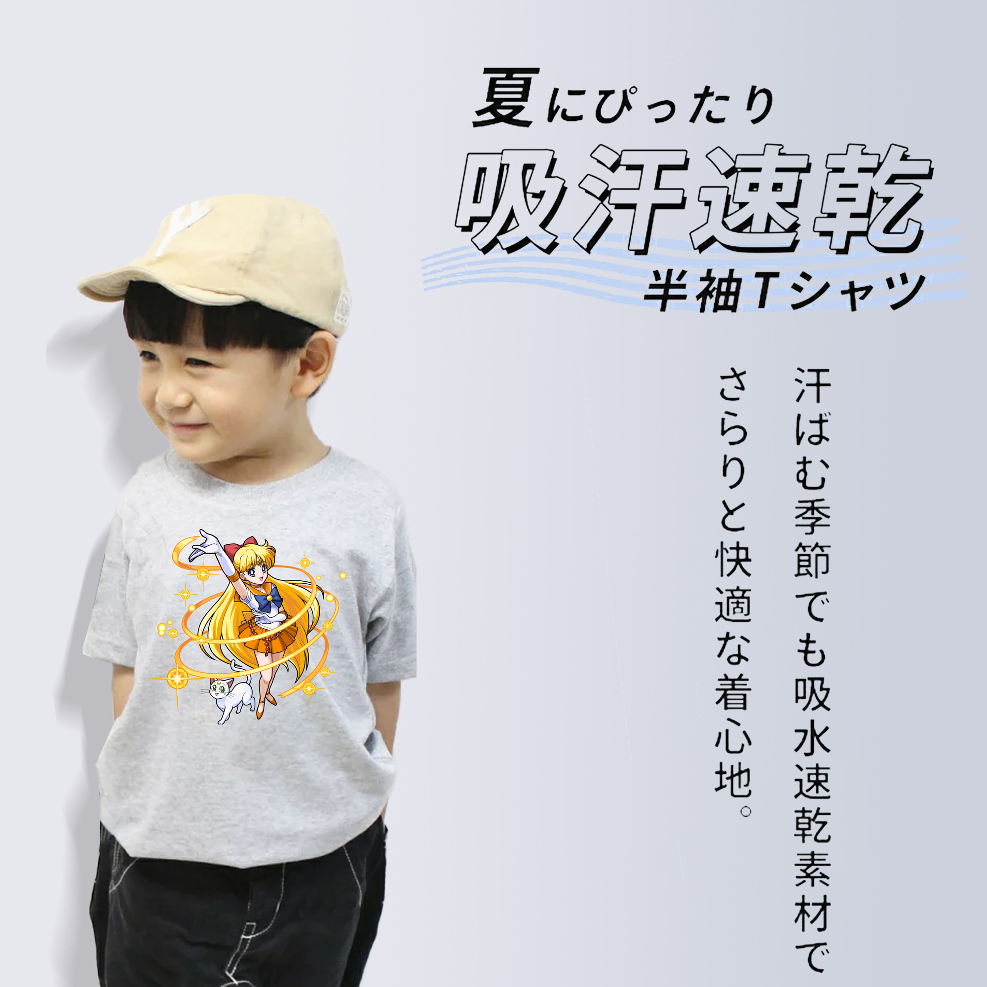 美少女戦士セーラームーン 愛野 美奈子 あいの みなこ Sailor Moon Aino Minako 綿100％キッズTシャツ（フロントプリント）