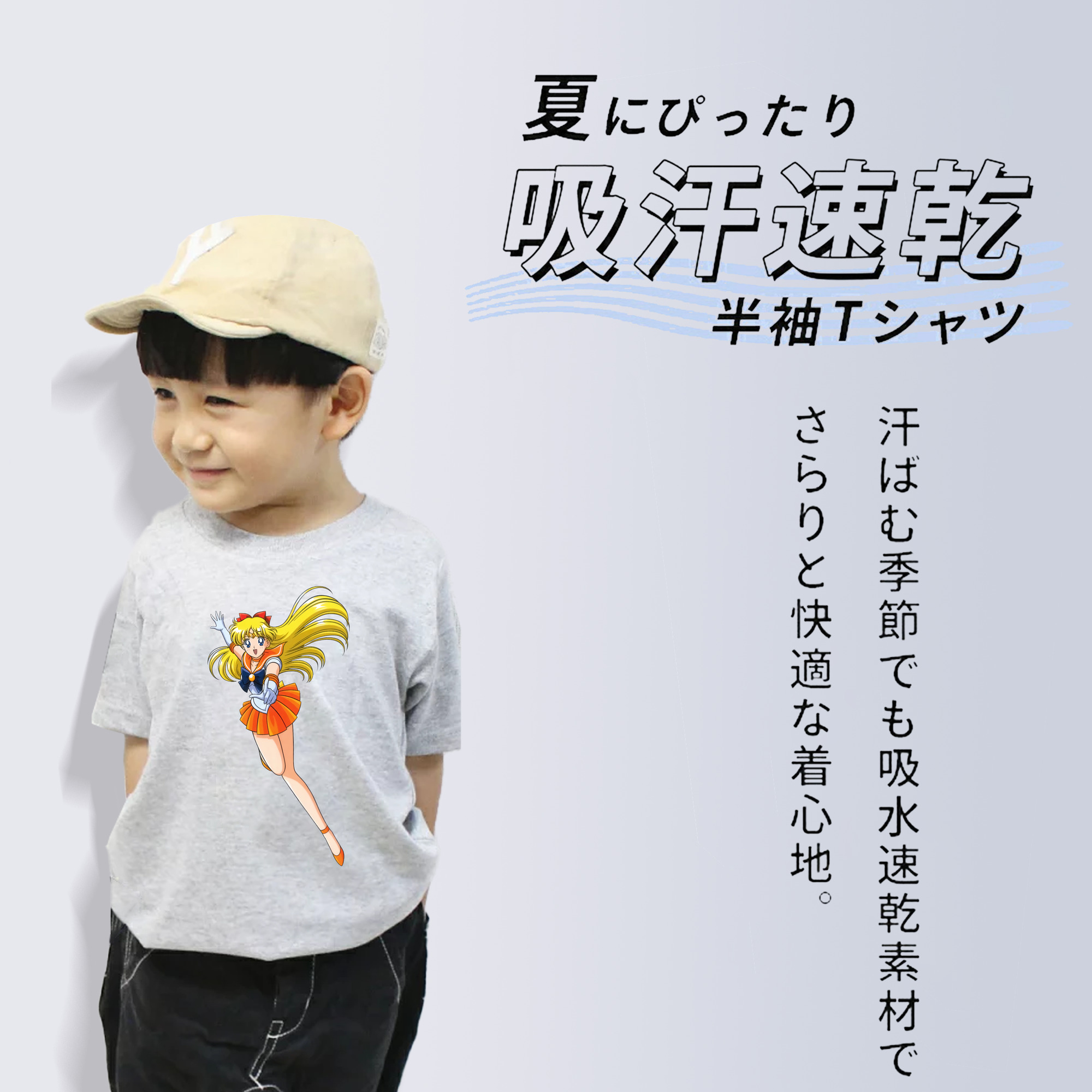 美少女戦士セーラームーン 愛野 美奈子 あいの みなこ Sailor Moon Aino Minako 綿100％キッズTシャツ（フロントプリント）